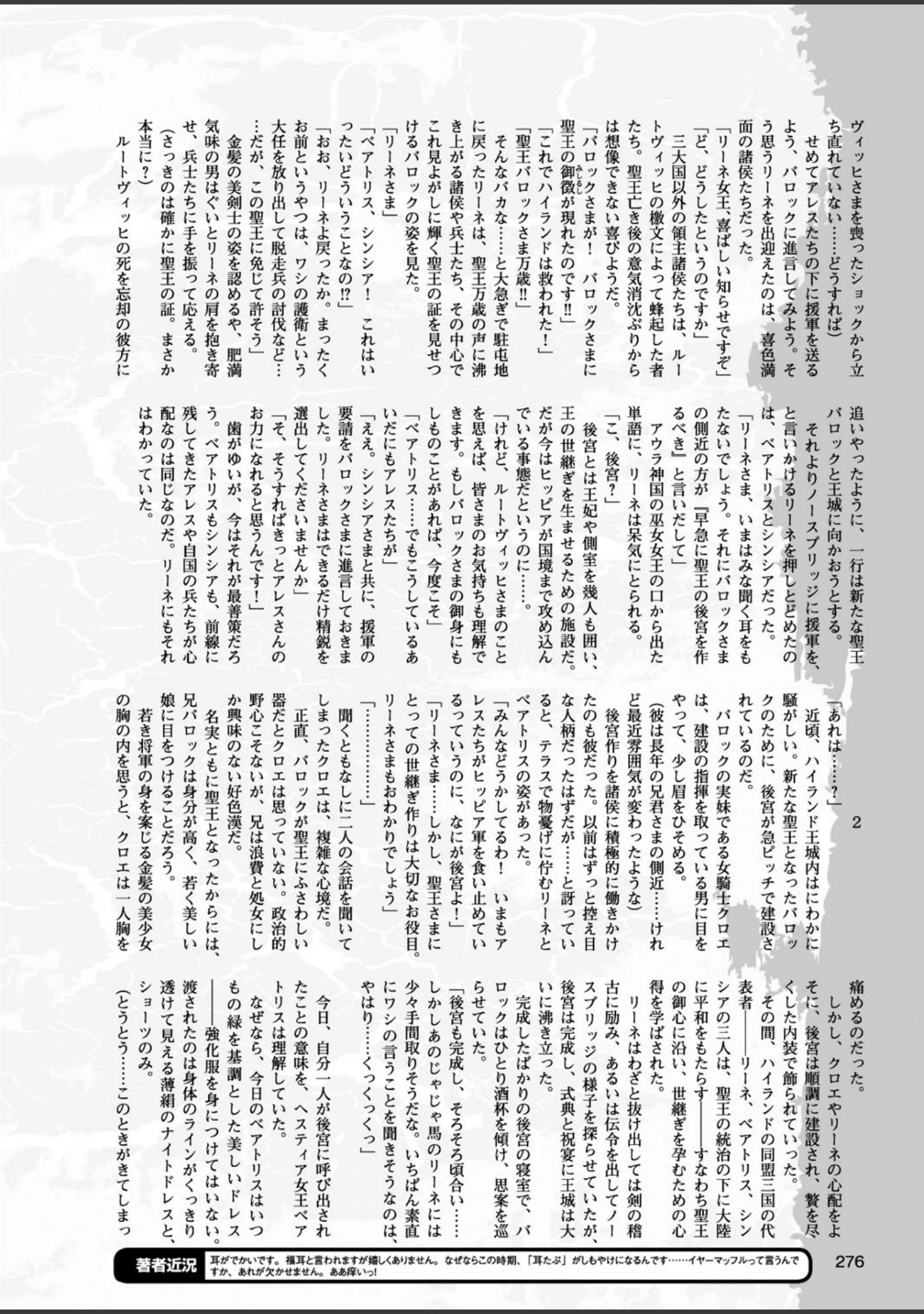 「二次元ドリームマガジン Vol.93」（左藤空気） 試し読み 75ページ目
