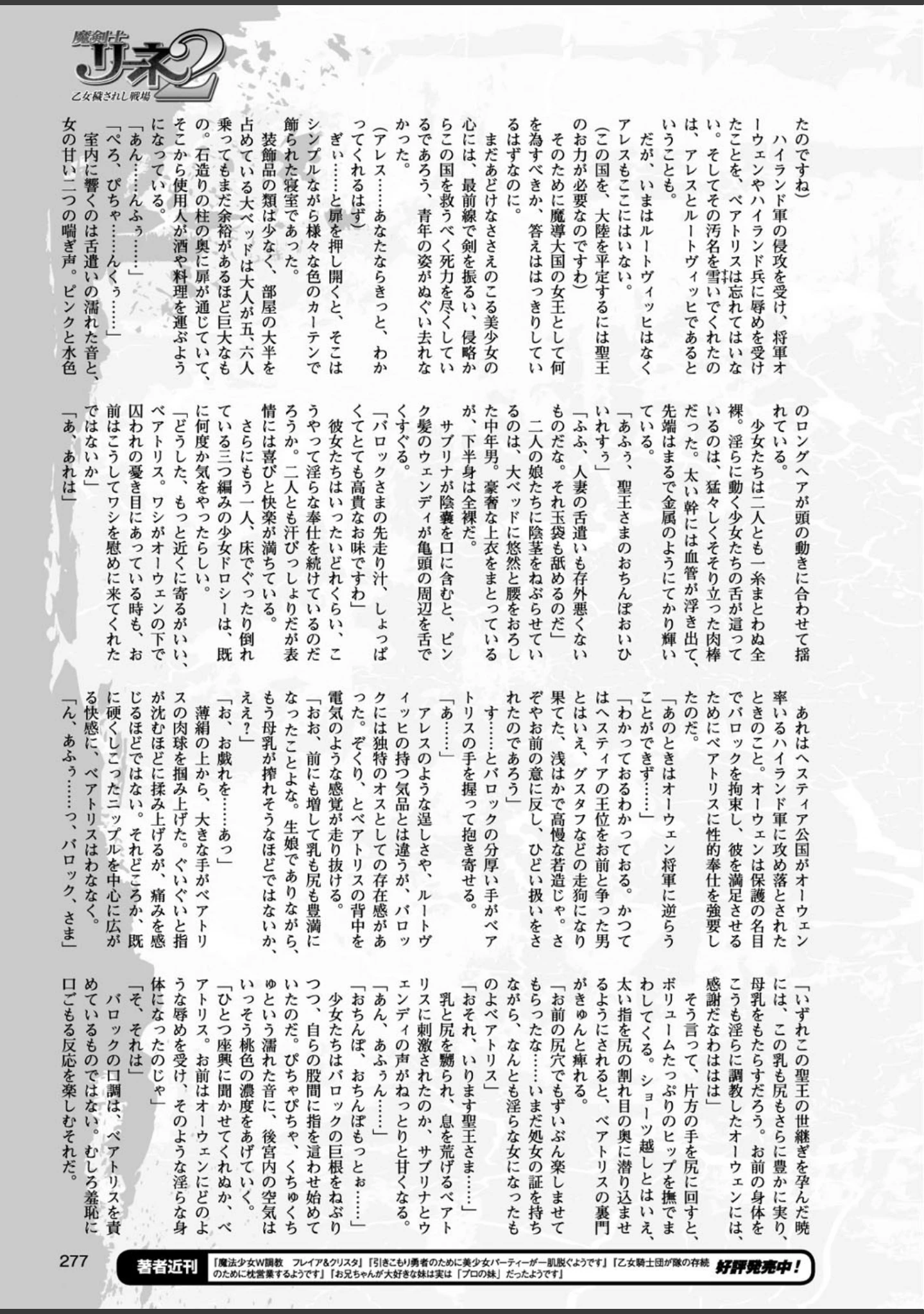 「二次元ドリームマガジン Vol.93」（左藤空気） 試し読み 76ページ目