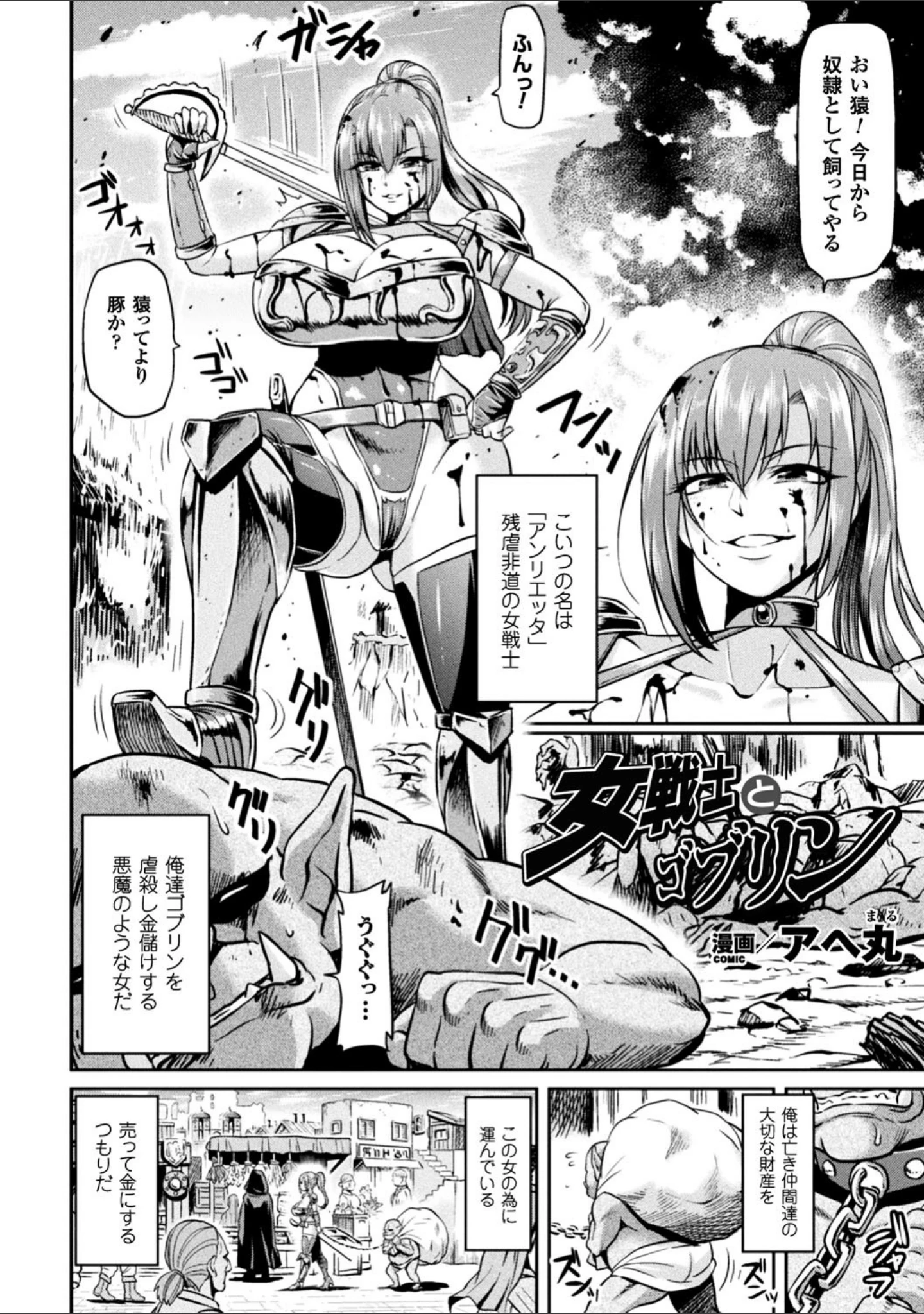 「正義のヒロイン姦獄ファイル Vol.12」（chaccu） 試し読み 10ページ目
