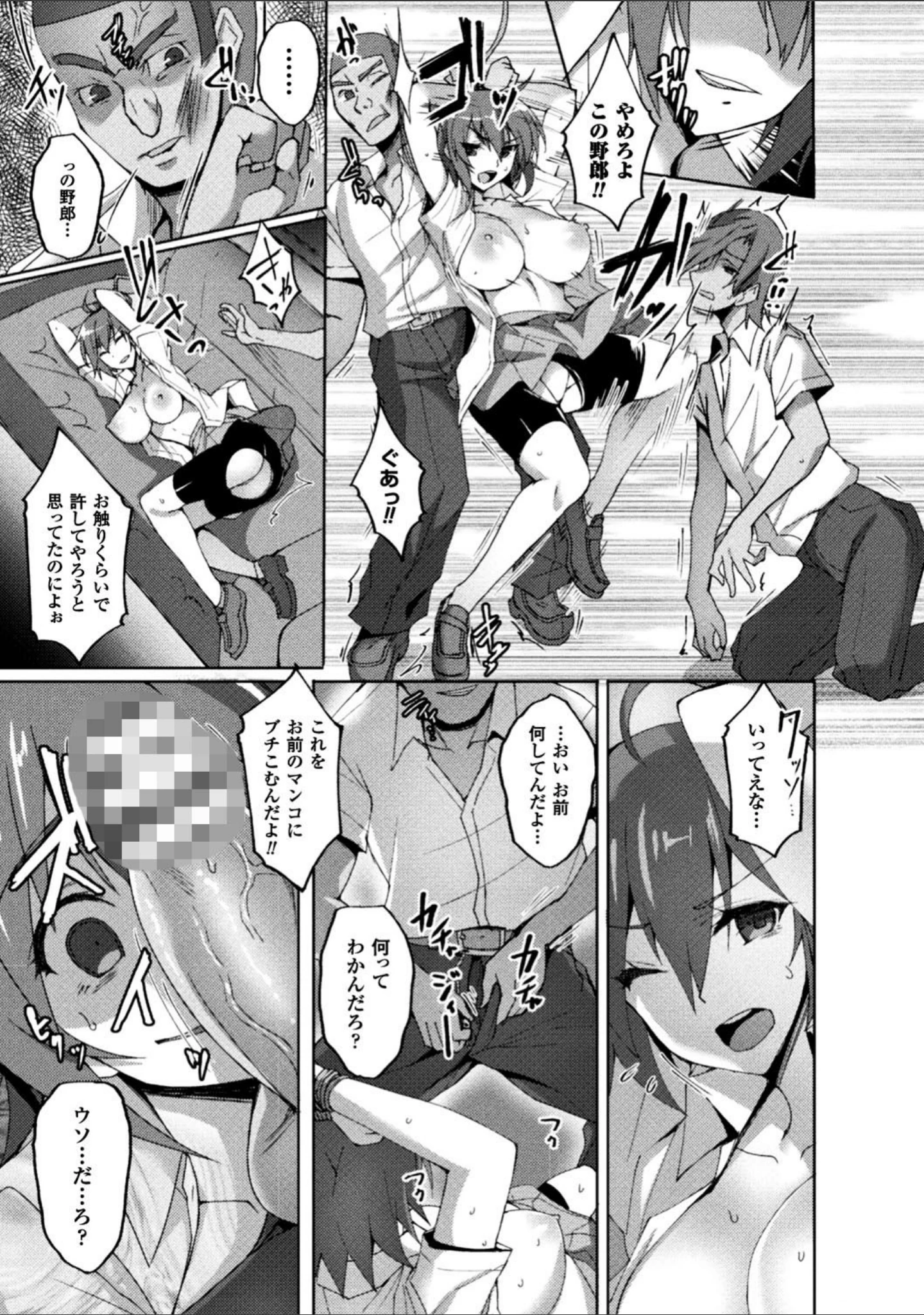 「正義のヒロイン姦獄ファイル Vol.12」（chaccu） 試し読み 17ページ目