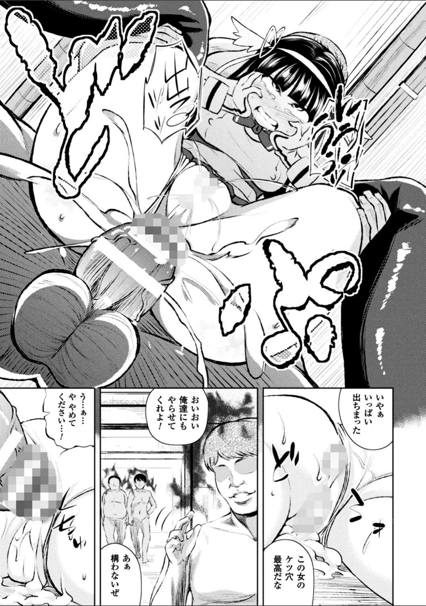 「正義のヒロイン姦獄ファイル Vol.12」（chaccu） 試し読み 29ページ目