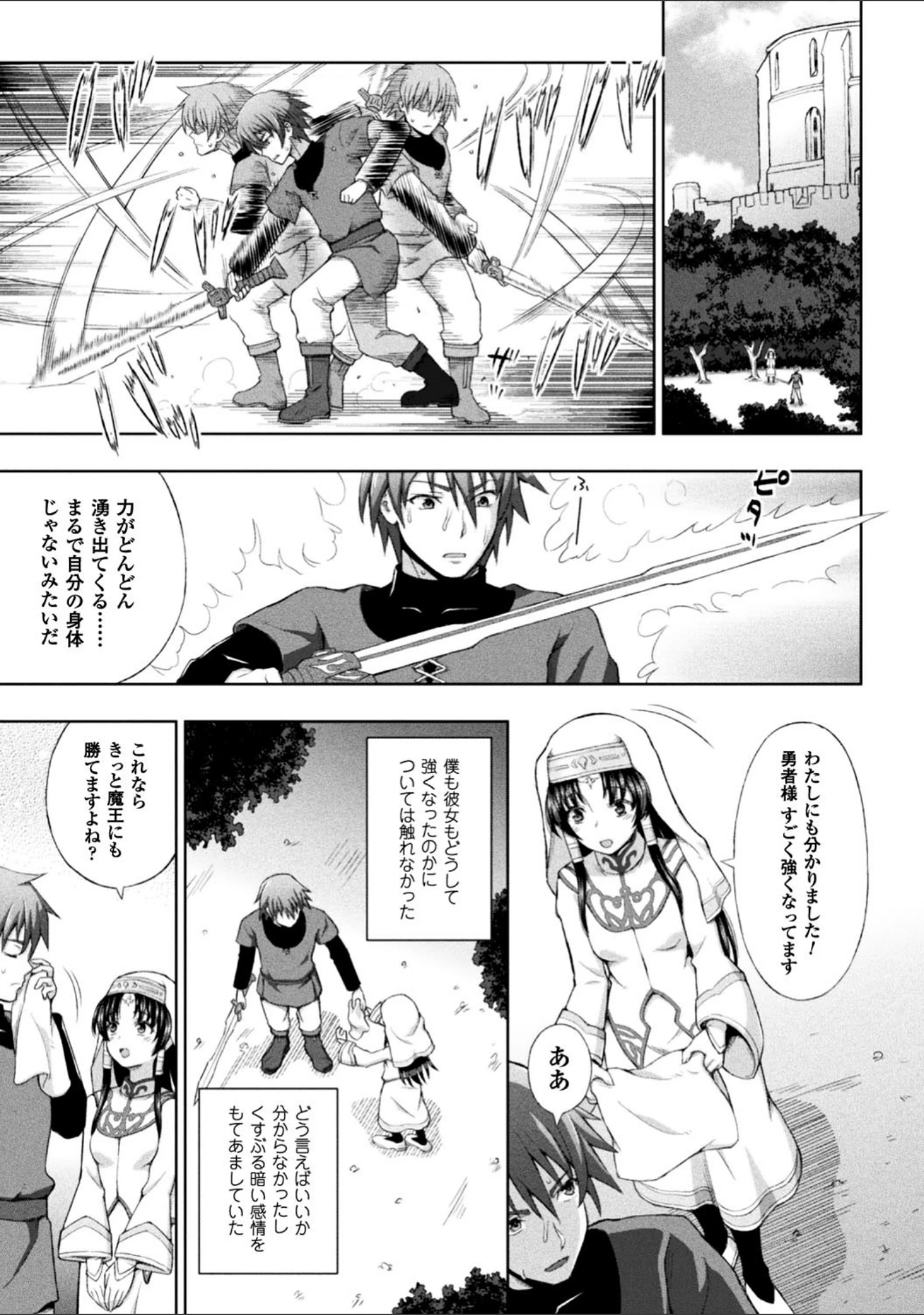 「正義のヒロイン姦獄ファイル Vol.12」（chaccu） 試し読み 3ページ目