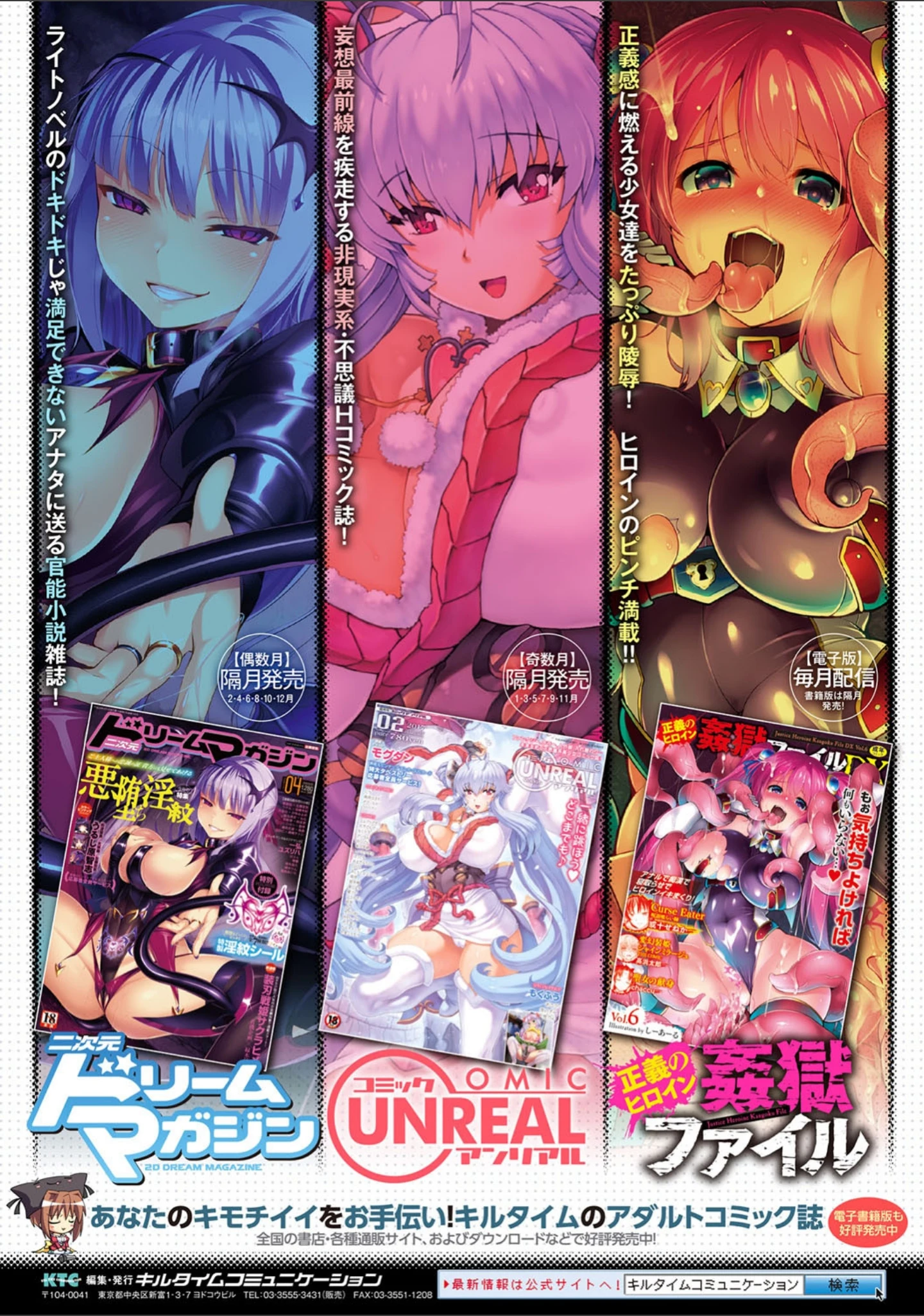「正義のヒロイン姦獄ファイル Vol.12」（chaccu） 試し読み 40ページ目