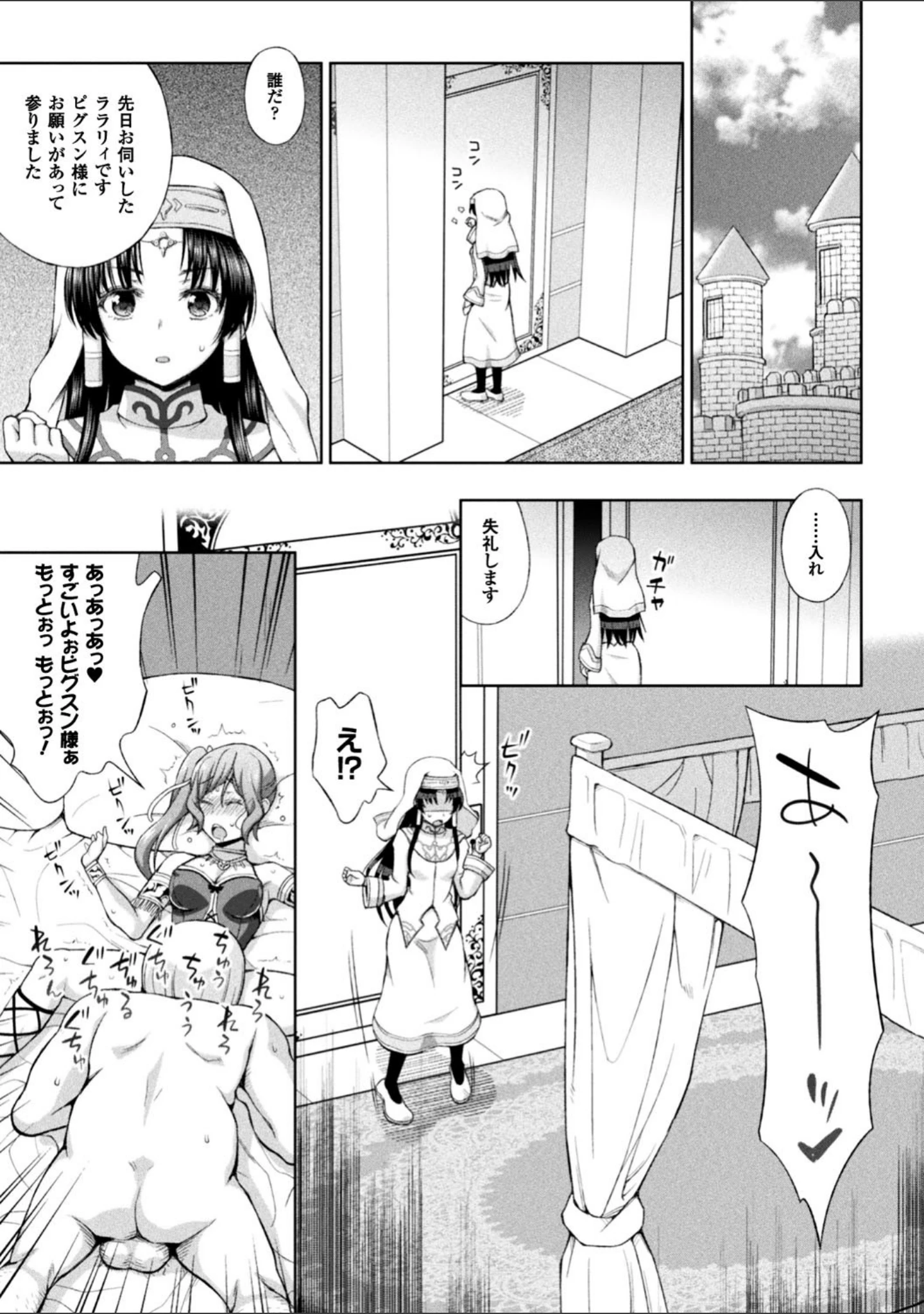 「正義のヒロイン姦獄ファイル Vol.12」（chaccu） 試し読み 5ページ目