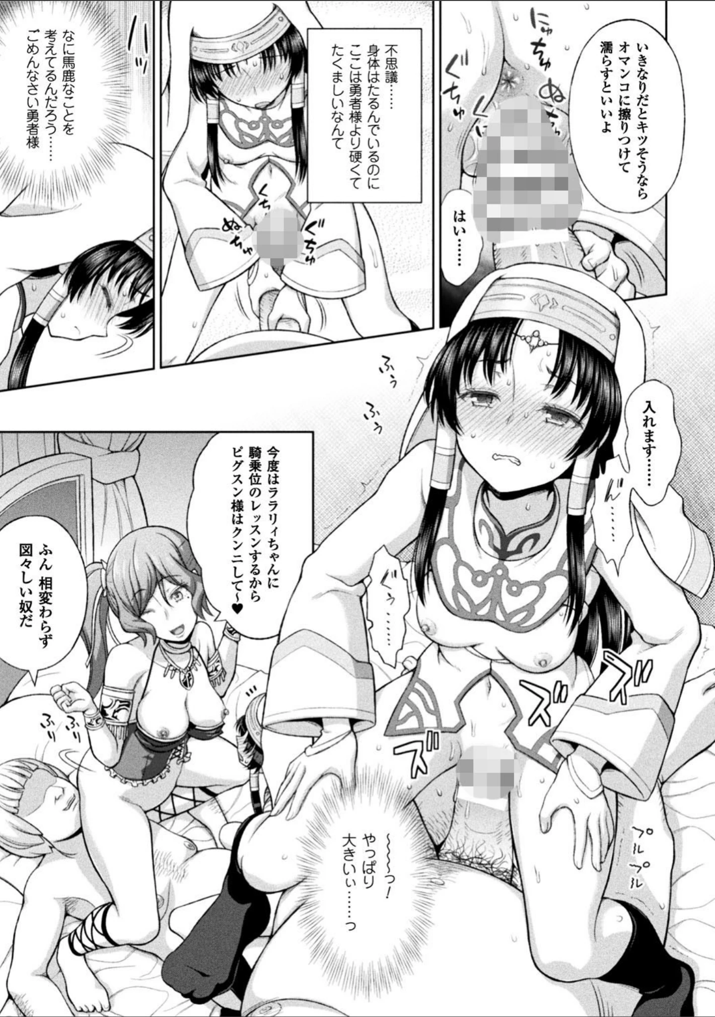 「正義のヒロイン姦獄ファイル Vol.12」（chaccu） 試し読み 7ページ目