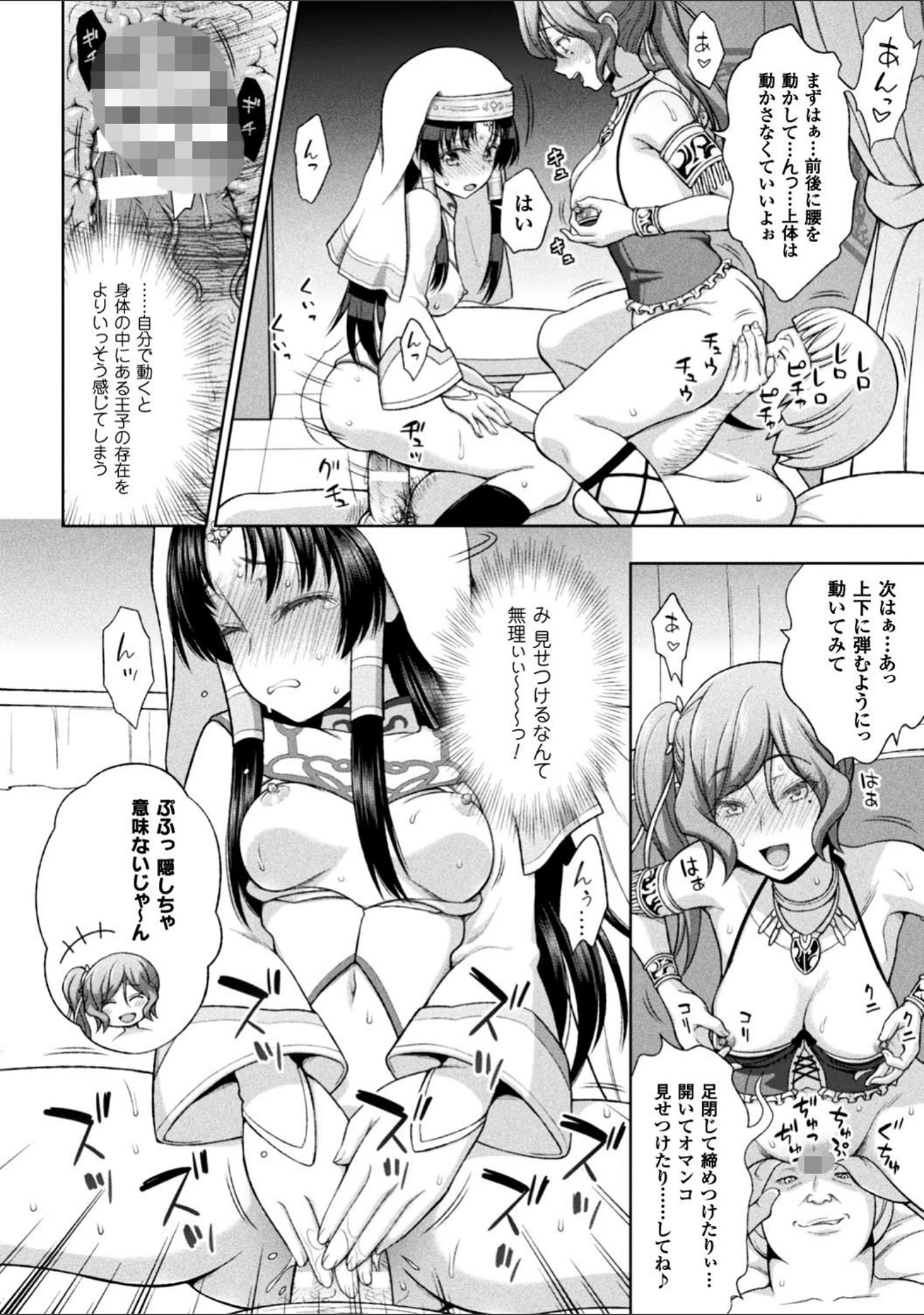 「正義のヒロイン姦獄ファイル Vol.12」（chaccu） 試し読み 8ページ目