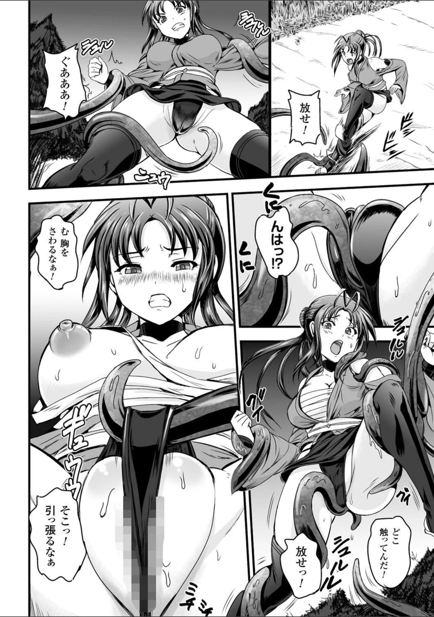 「女神姦触」（菅野タカシ） 試し読み 26ページ目