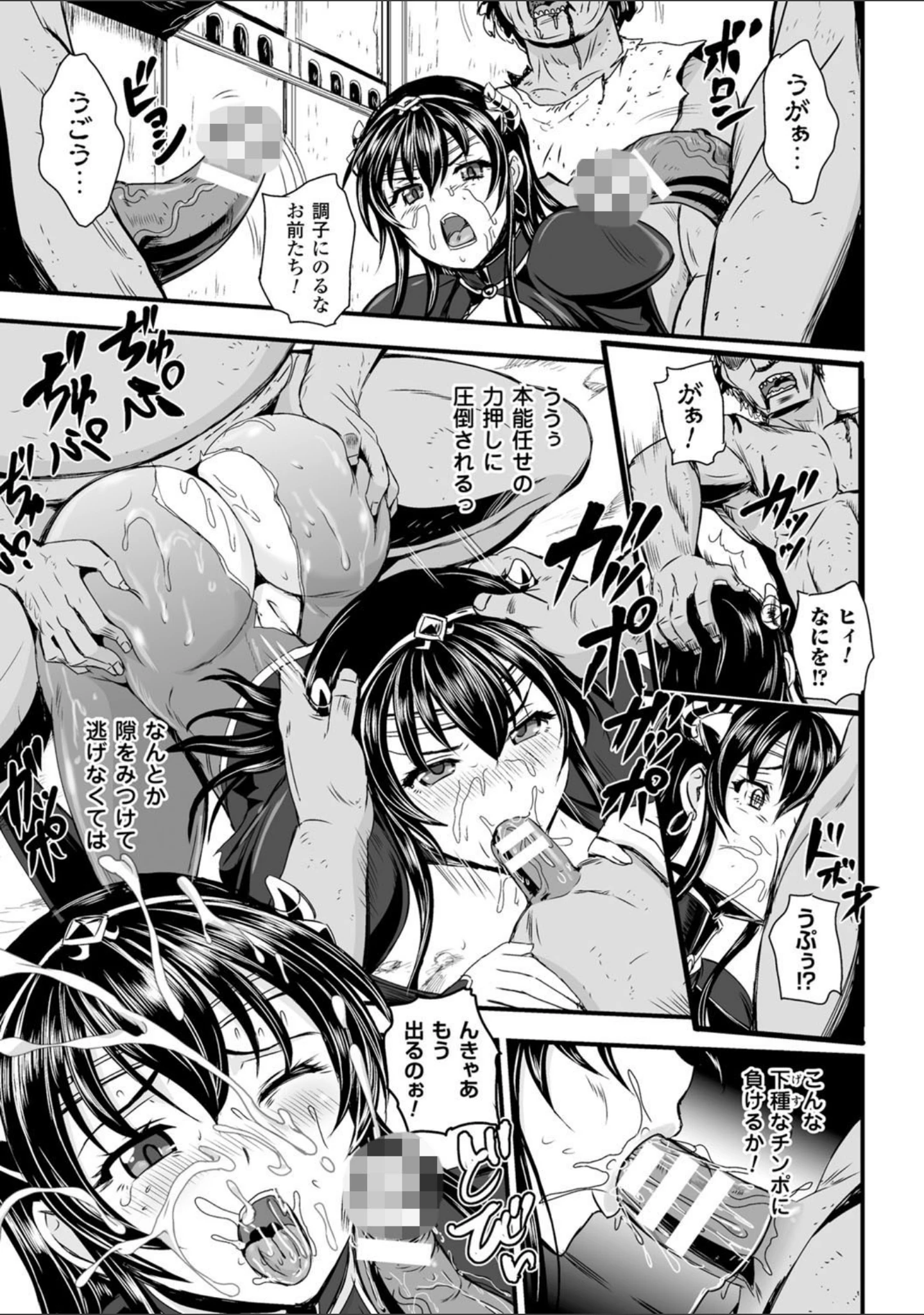 「女神姦触」（菅野タカシ） 試し読み 39ページ目