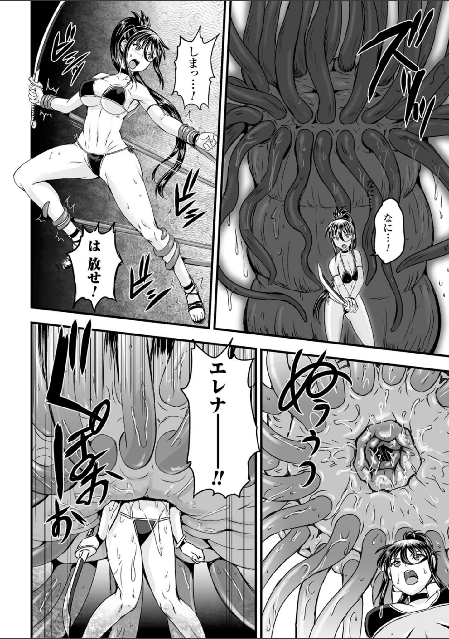 「女神姦触」（菅野タカシ） 試し読み 44ページ目