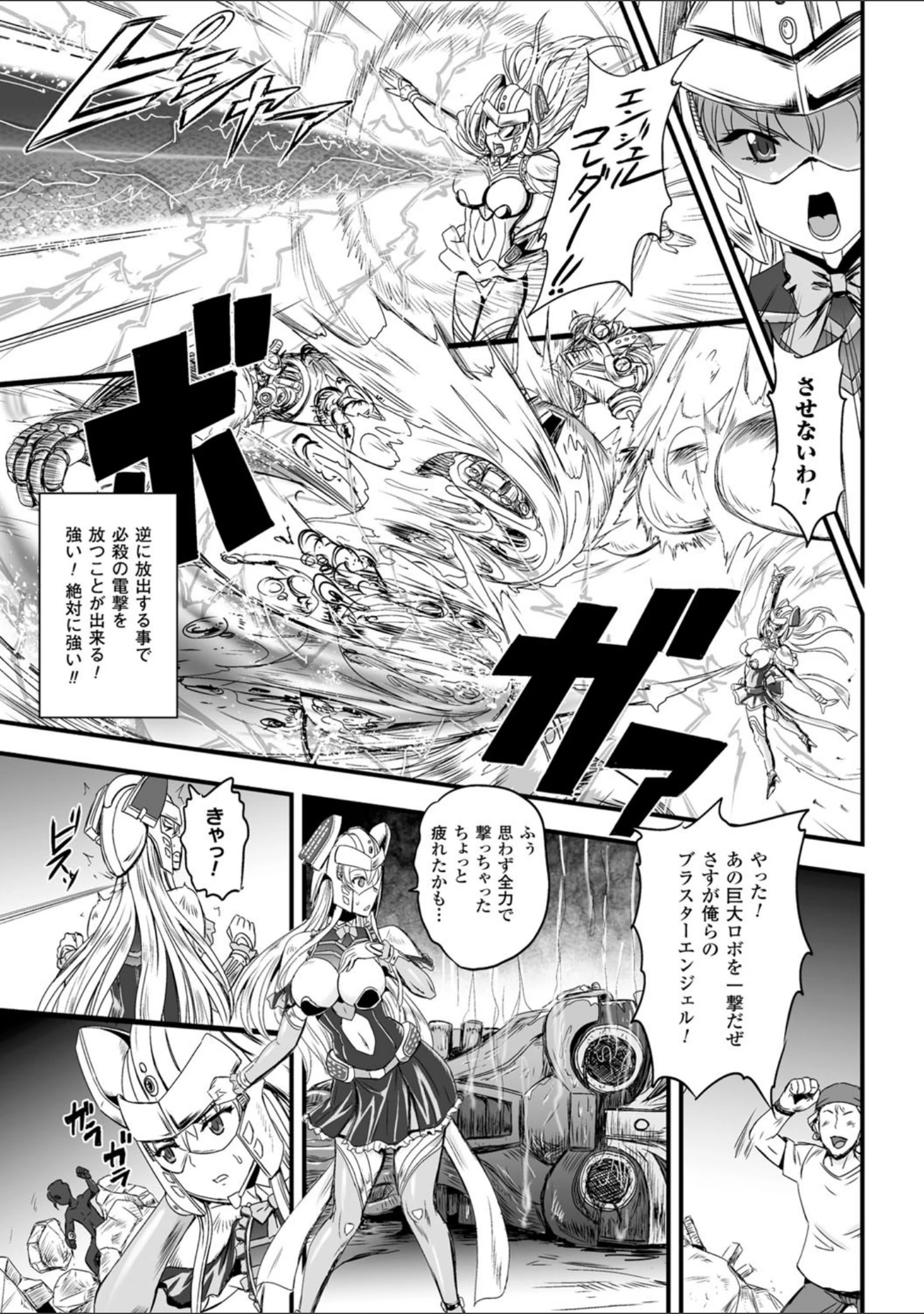 「女神姦触」（菅野タカシ） 試し読み 57ページ目