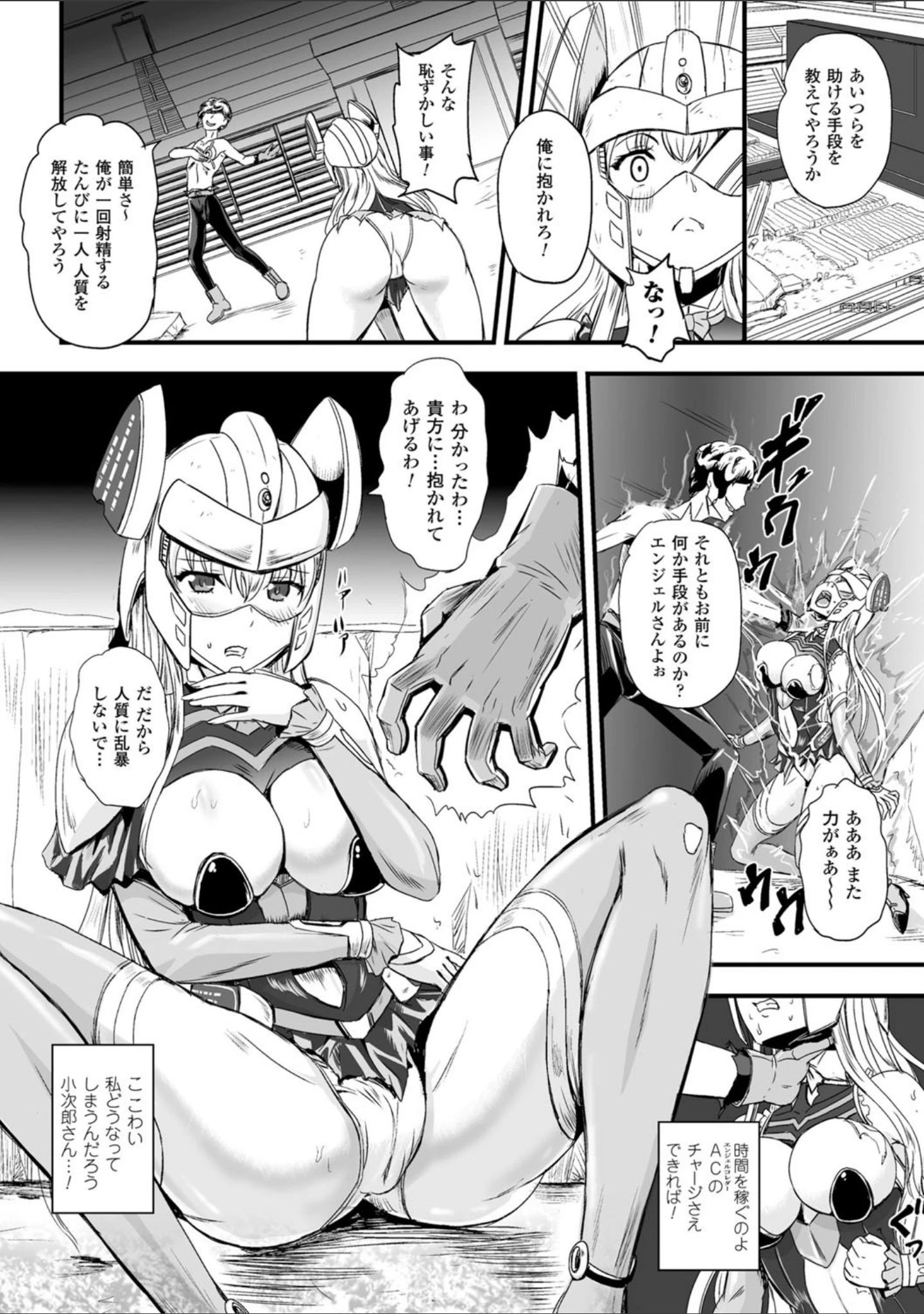 「女神姦触」（菅野タカシ） 試し読み 58ページ目