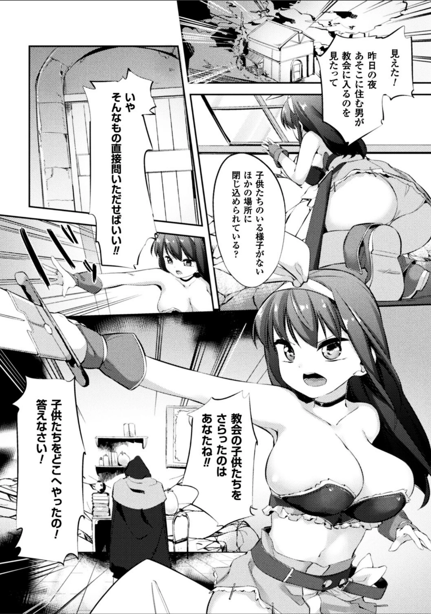 「二次元コミックマガジン 状態変化で絶望堕ち！」（冬扇） 試し読み 16ページ目