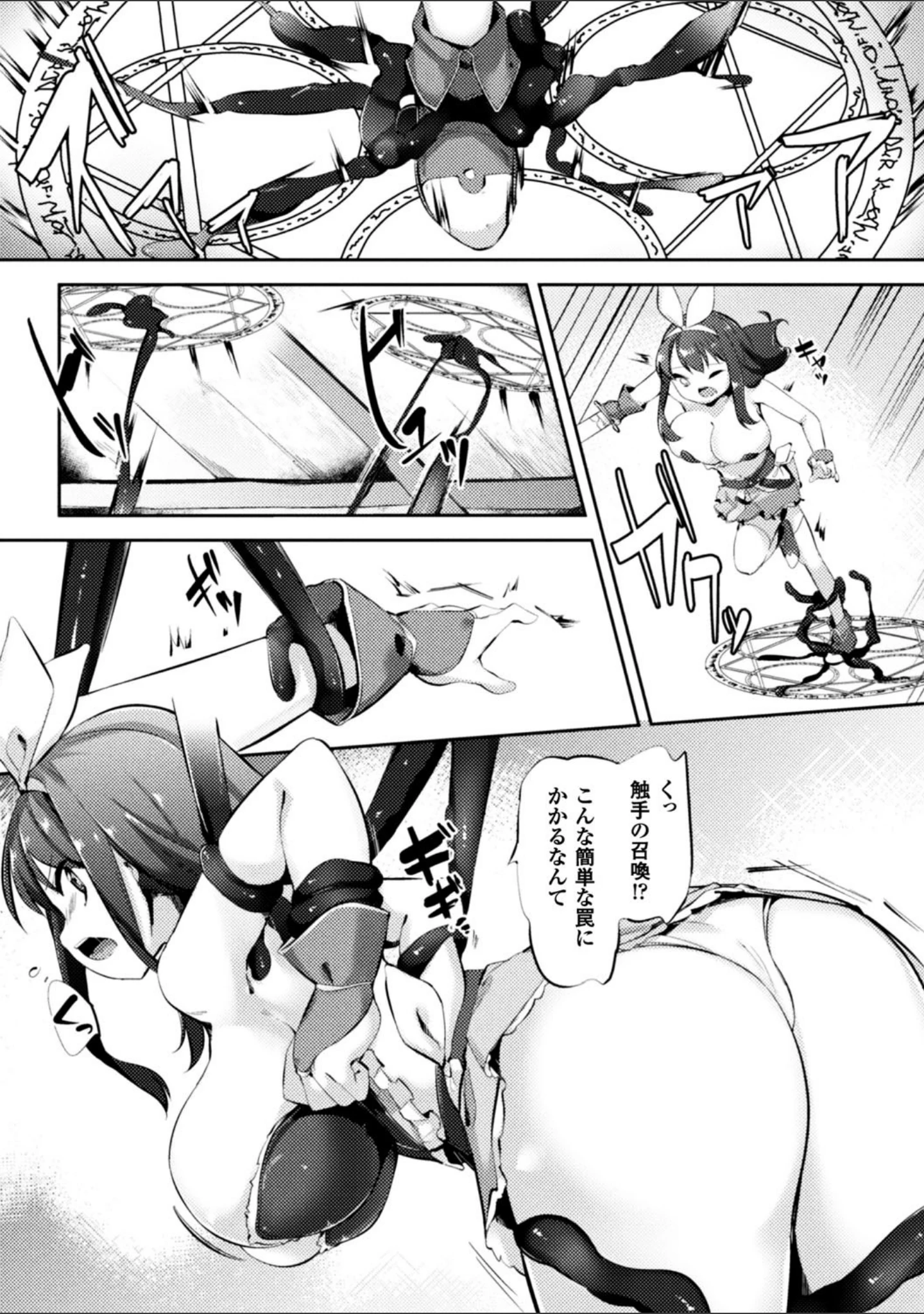 「二次元コミックマガジン 状態変化で絶望堕ち！」（冬扇） 試し読み 19ページ目