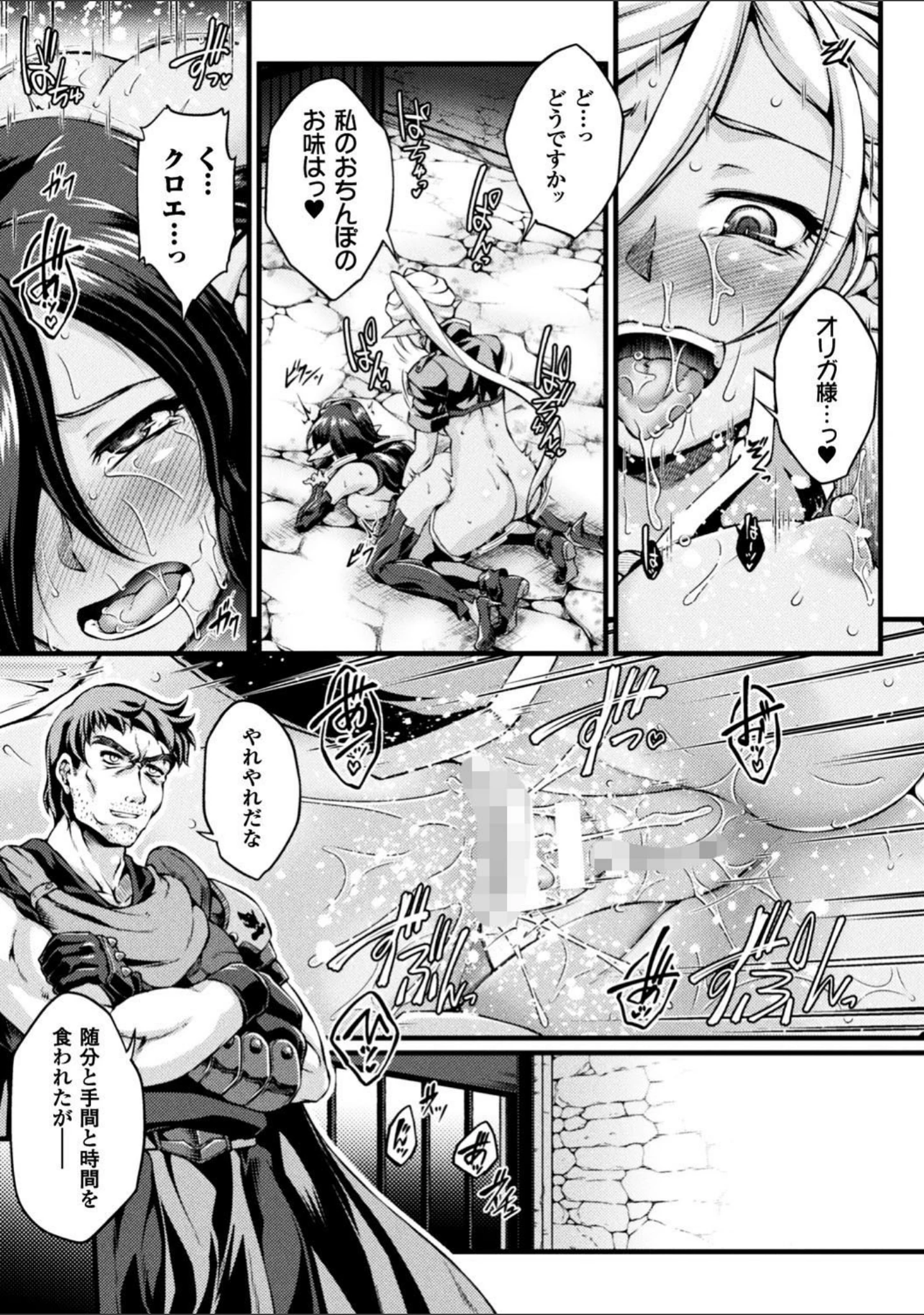 「正義のヒロイン姦獄ファイル Vol.13」（秋蕎麦） 試し読み 14ページ目