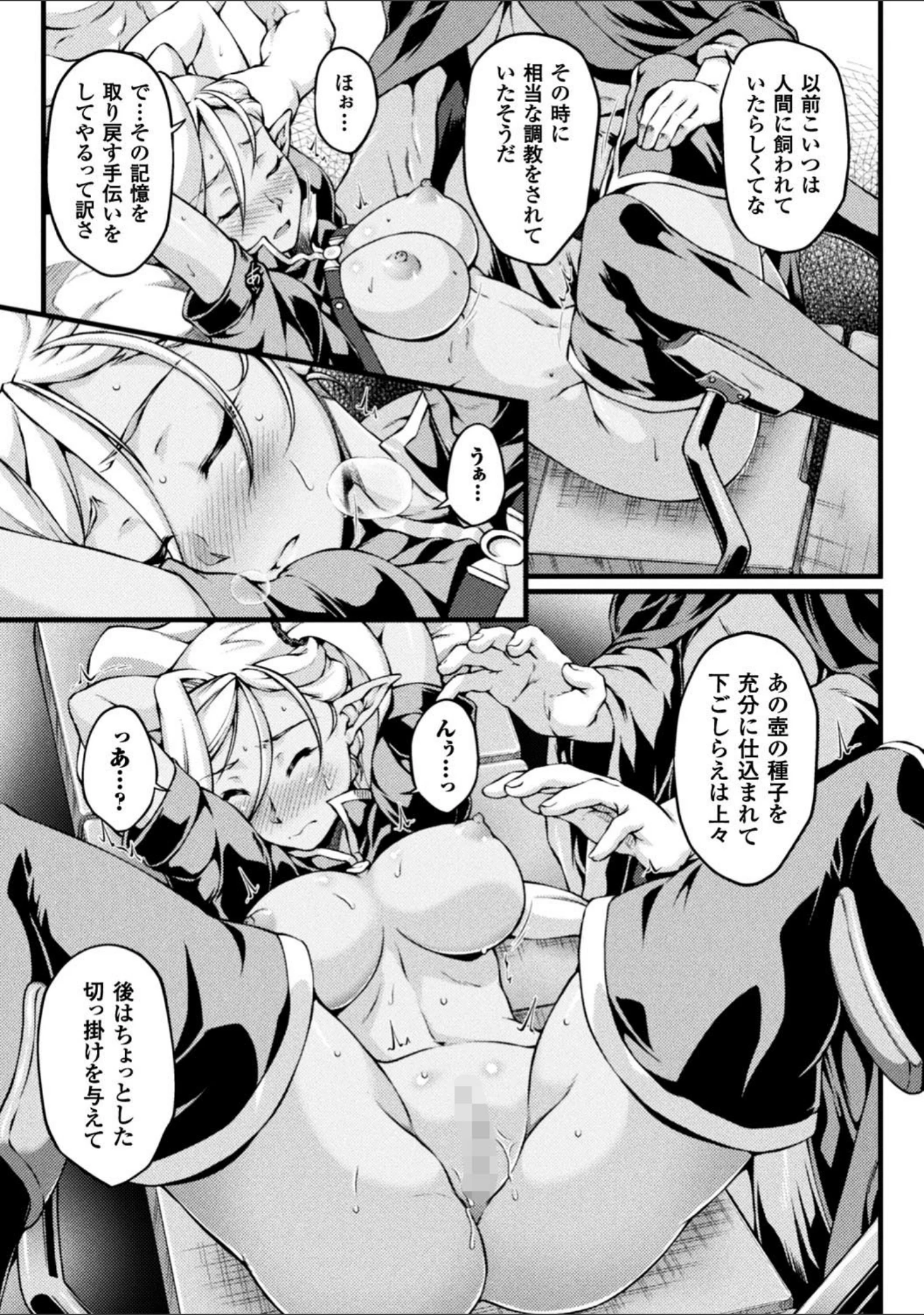 「正義のヒロイン姦獄ファイル Vol.13」（秋蕎麦） 試し読み 16ページ目