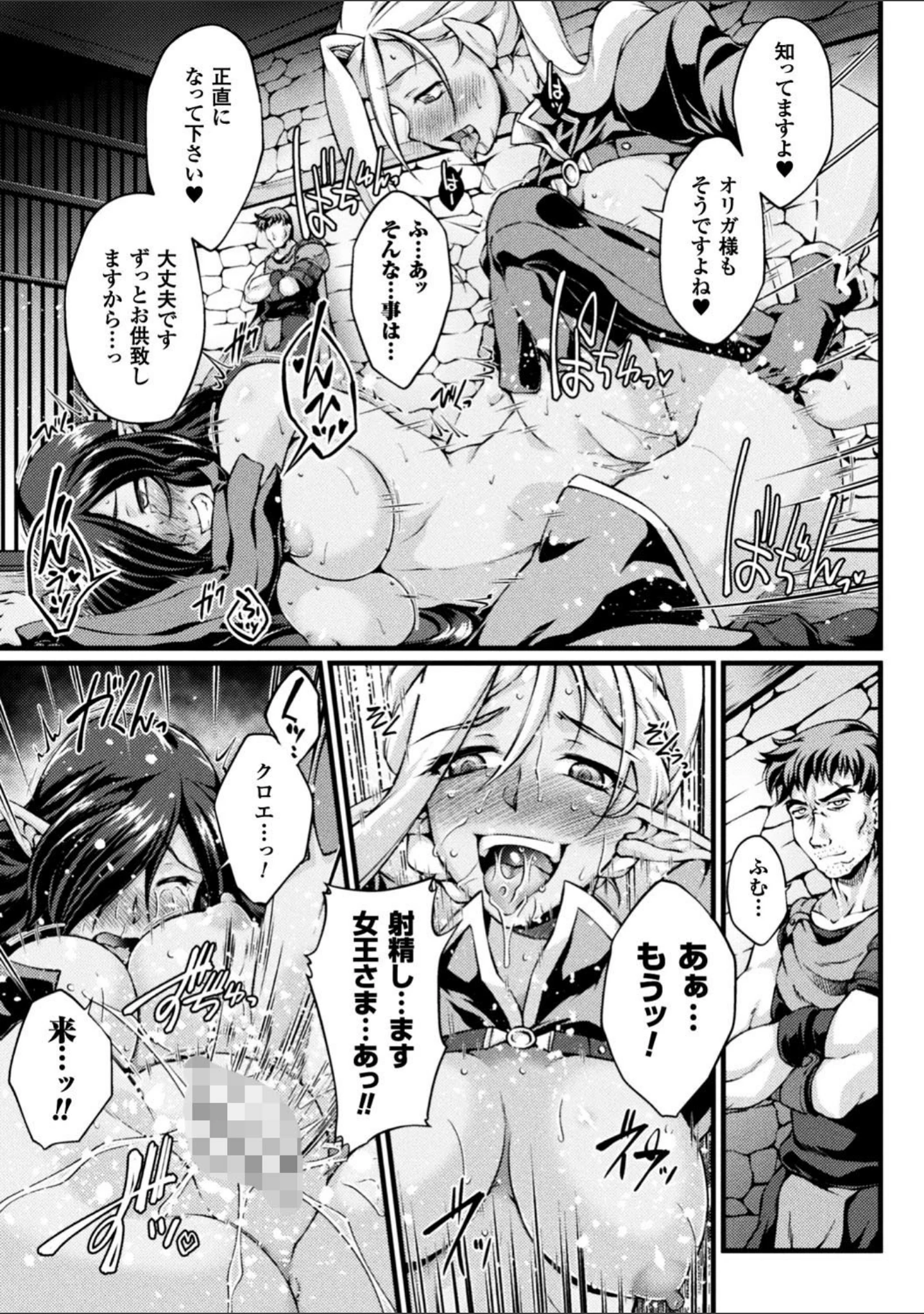 「正義のヒロイン姦獄ファイル Vol.13」（秋蕎麦） 試し読み 20ページ目