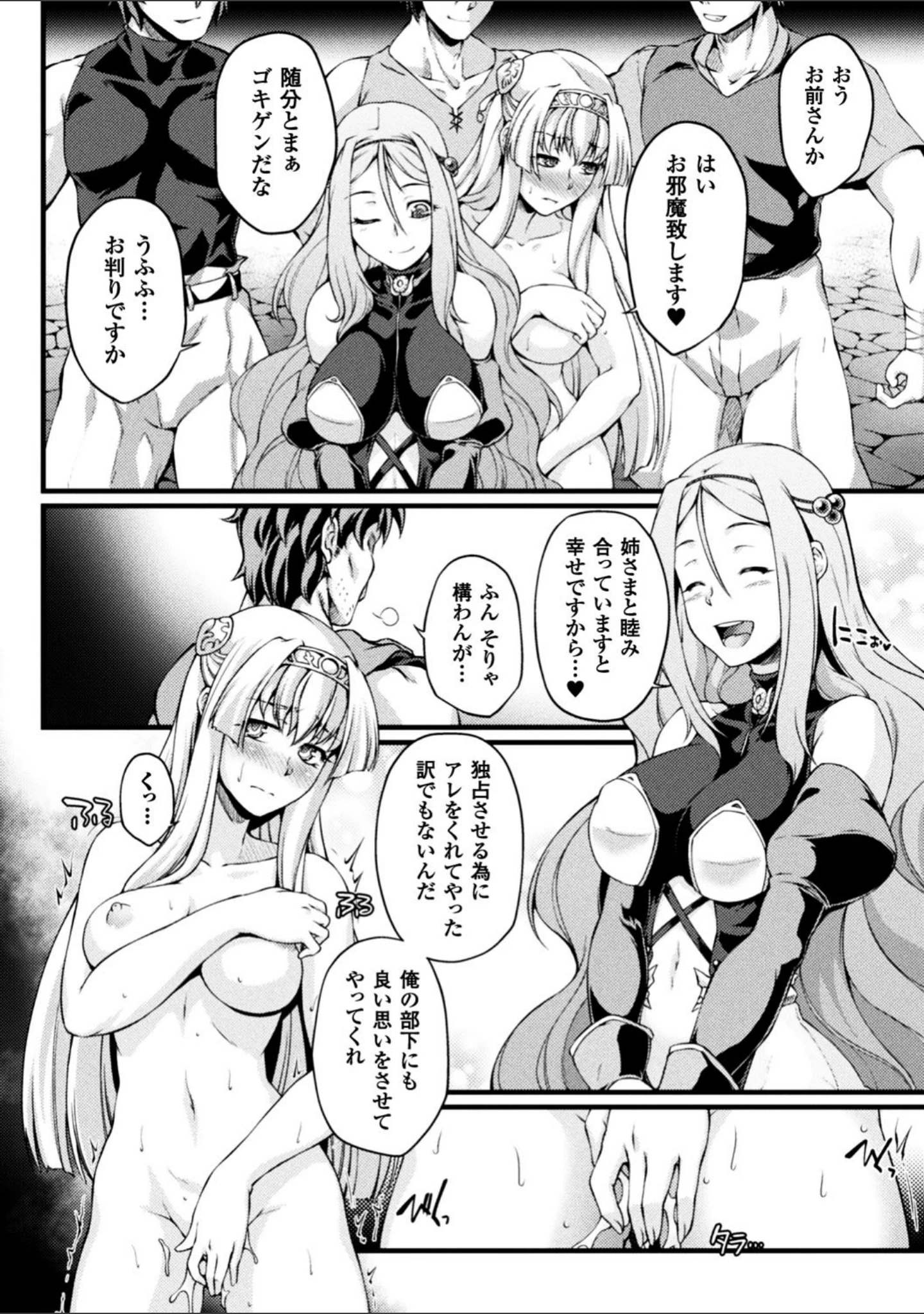 「正義のヒロイン姦獄ファイル Vol.13」（秋蕎麦） 試し読み 21ページ目