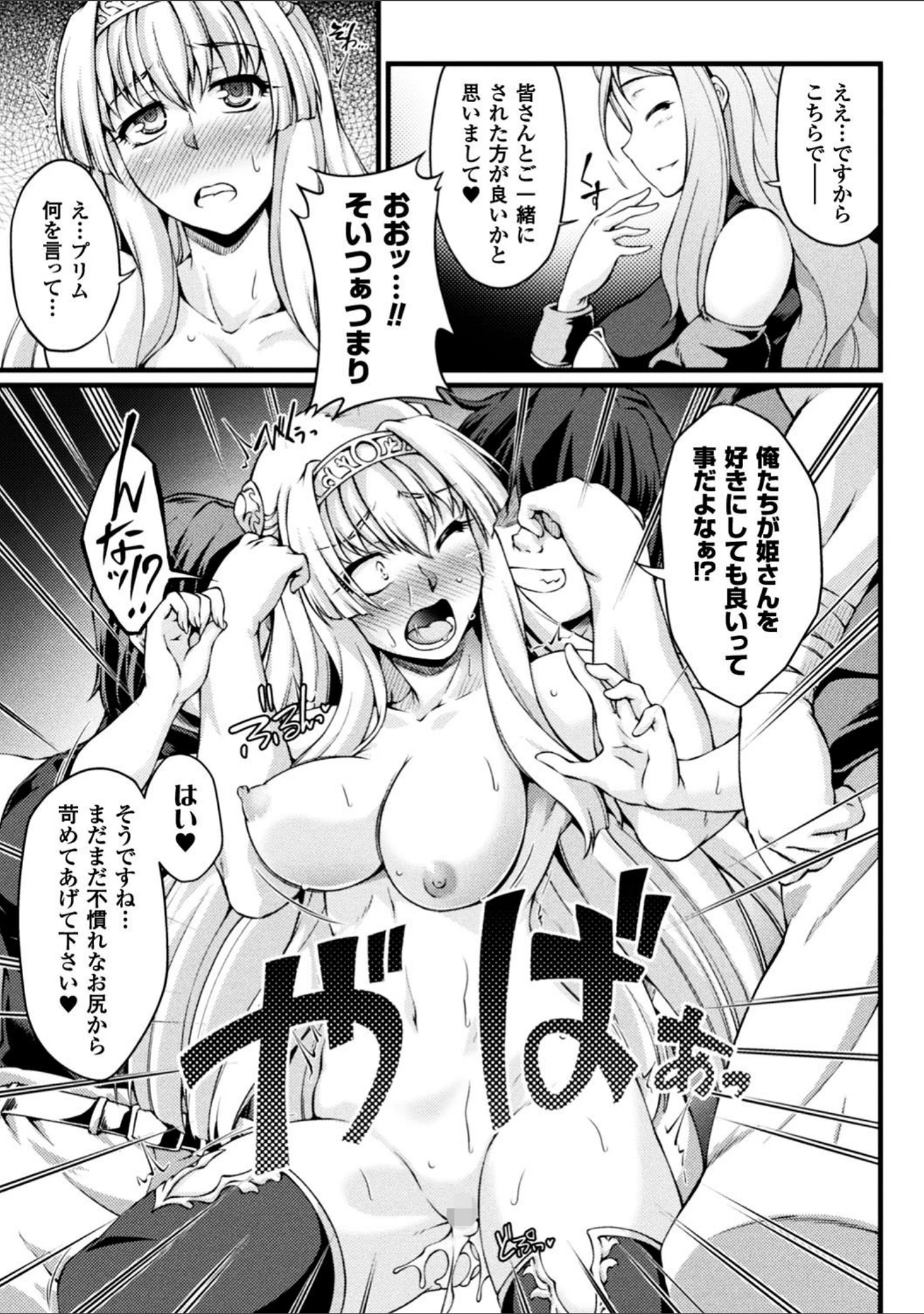 「正義のヒロイン姦獄ファイル Vol.13」（秋蕎麦） 試し読み 22ページ目