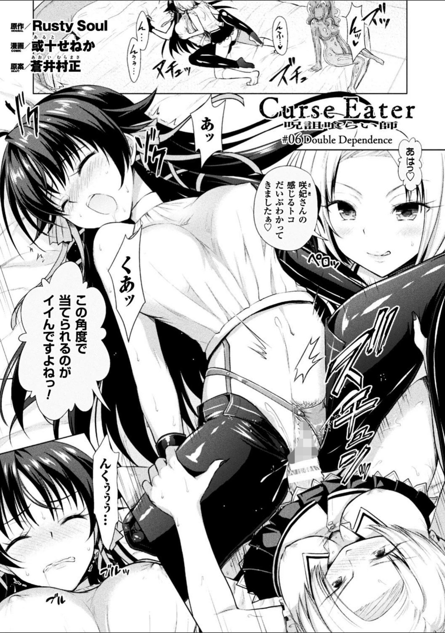 「正義のヒロイン姦獄ファイル Vol.13」（秋蕎麦） 試し読み 27ページ目