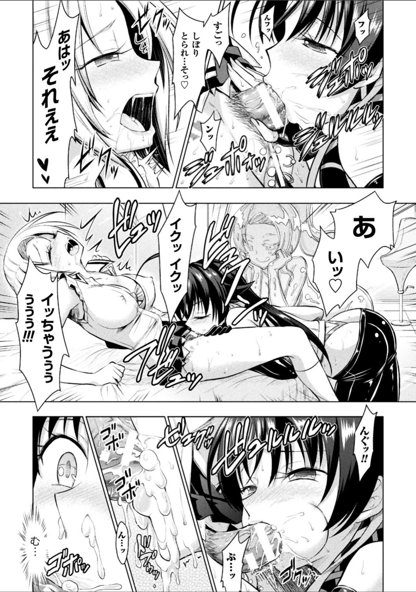 「正義のヒロイン姦獄ファイル Vol.13」（秋蕎麦） 試し読み 31ページ目
