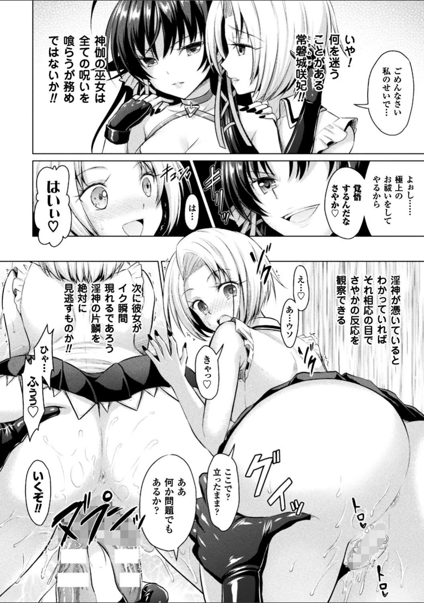 「正義のヒロイン姦獄ファイル Vol.13」（秋蕎麦） 試し読み 32ページ目