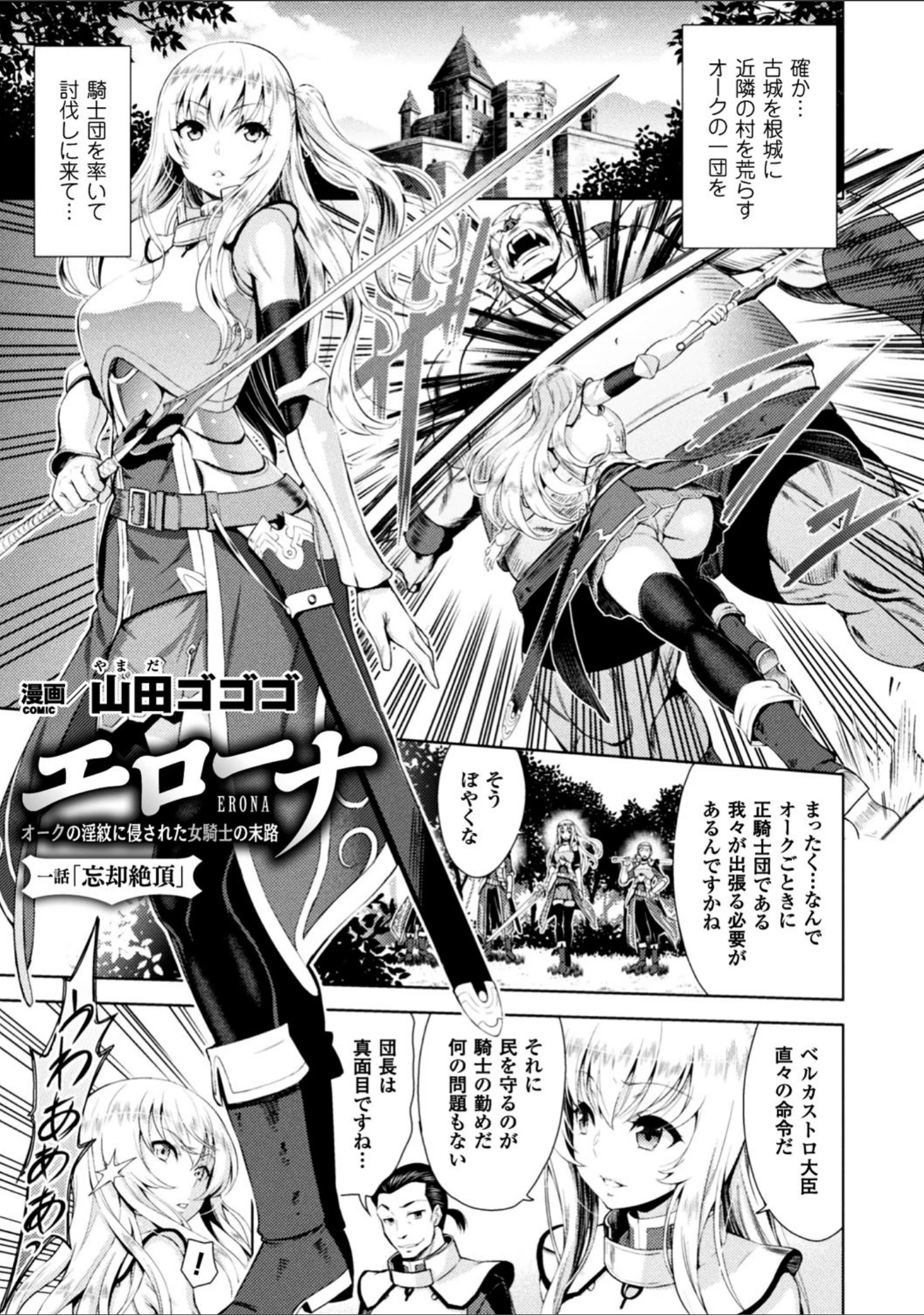 「正義のヒロイン姦獄ファイル Vol.13」（秋蕎麦） 試し読み 5ページ目