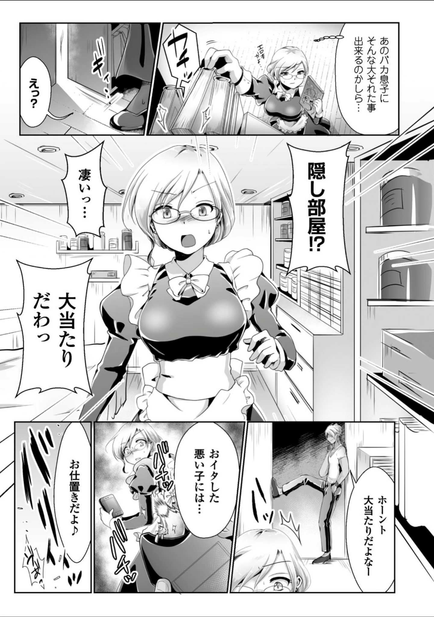 「正義のヒロイン姦獄ファイル Vol.13」（秋蕎麦） 試し読み 49ページ目