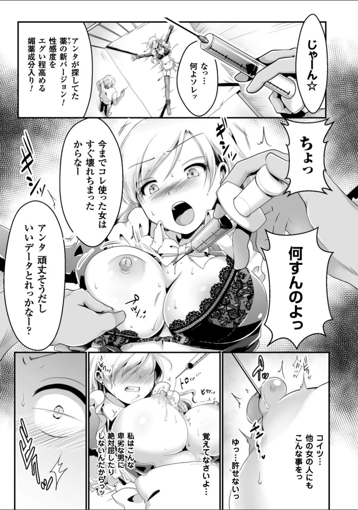 「正義のヒロイン姦獄ファイル Vol.13」（秋蕎麦） 試し読み 51ページ目
