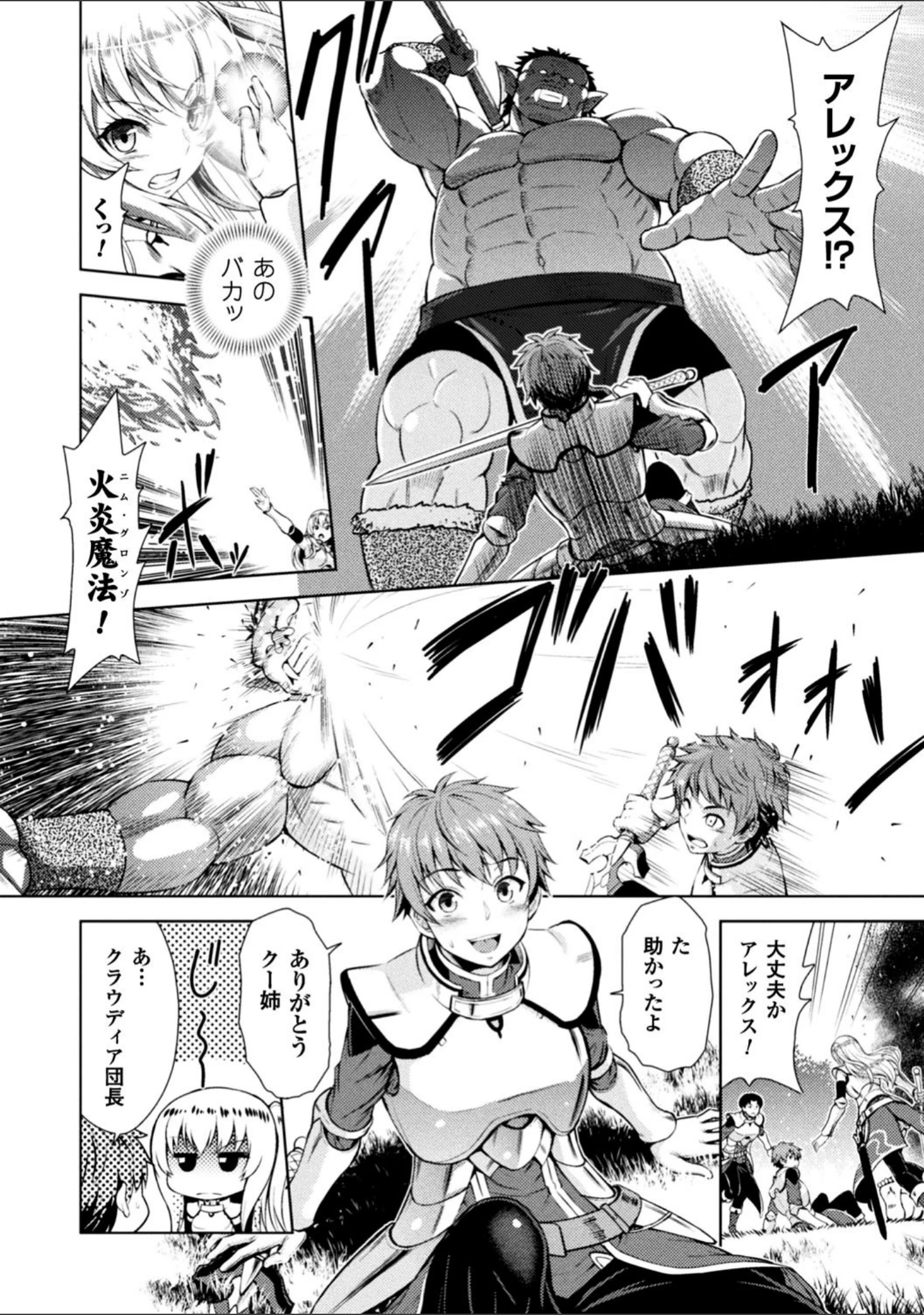 「正義のヒロイン姦獄ファイル Vol.13」（秋蕎麦） 試し読み 6ページ目