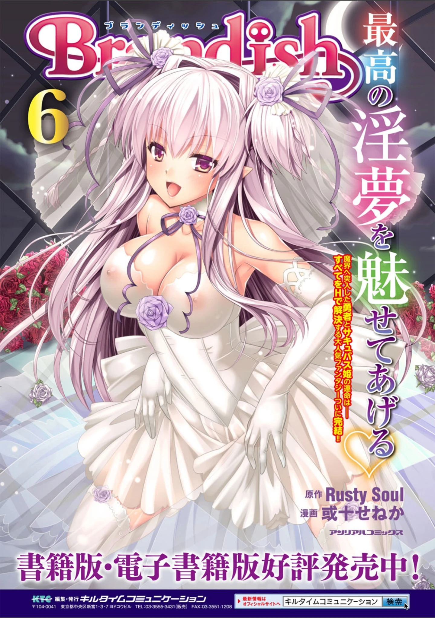 「正義のヒロイン姦獄ファイル Vol.13」（秋蕎麦） 試し読み 56ページ目