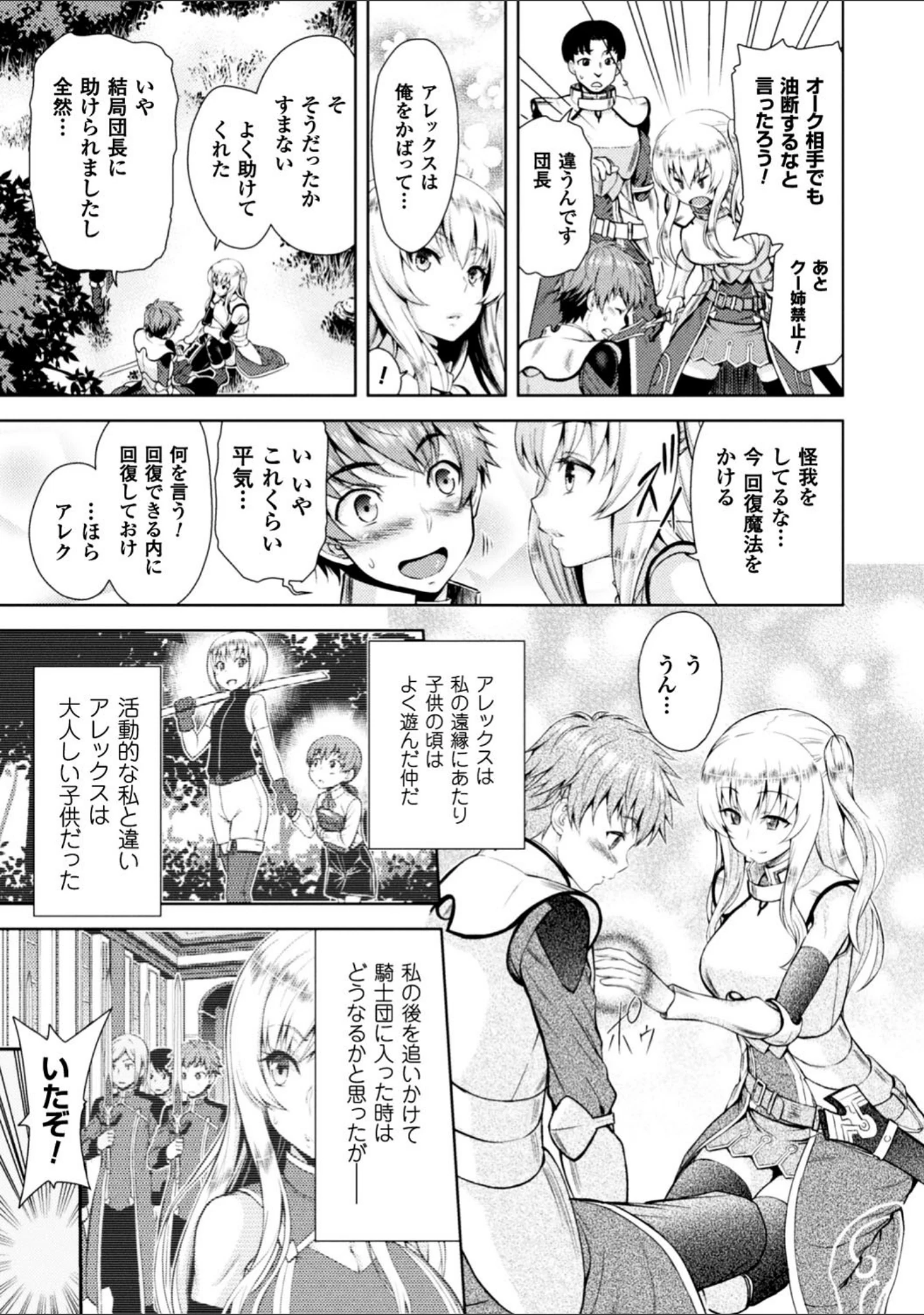 「正義のヒロイン姦獄ファイル Vol.13」（秋蕎麦） 試し読み 7ページ目