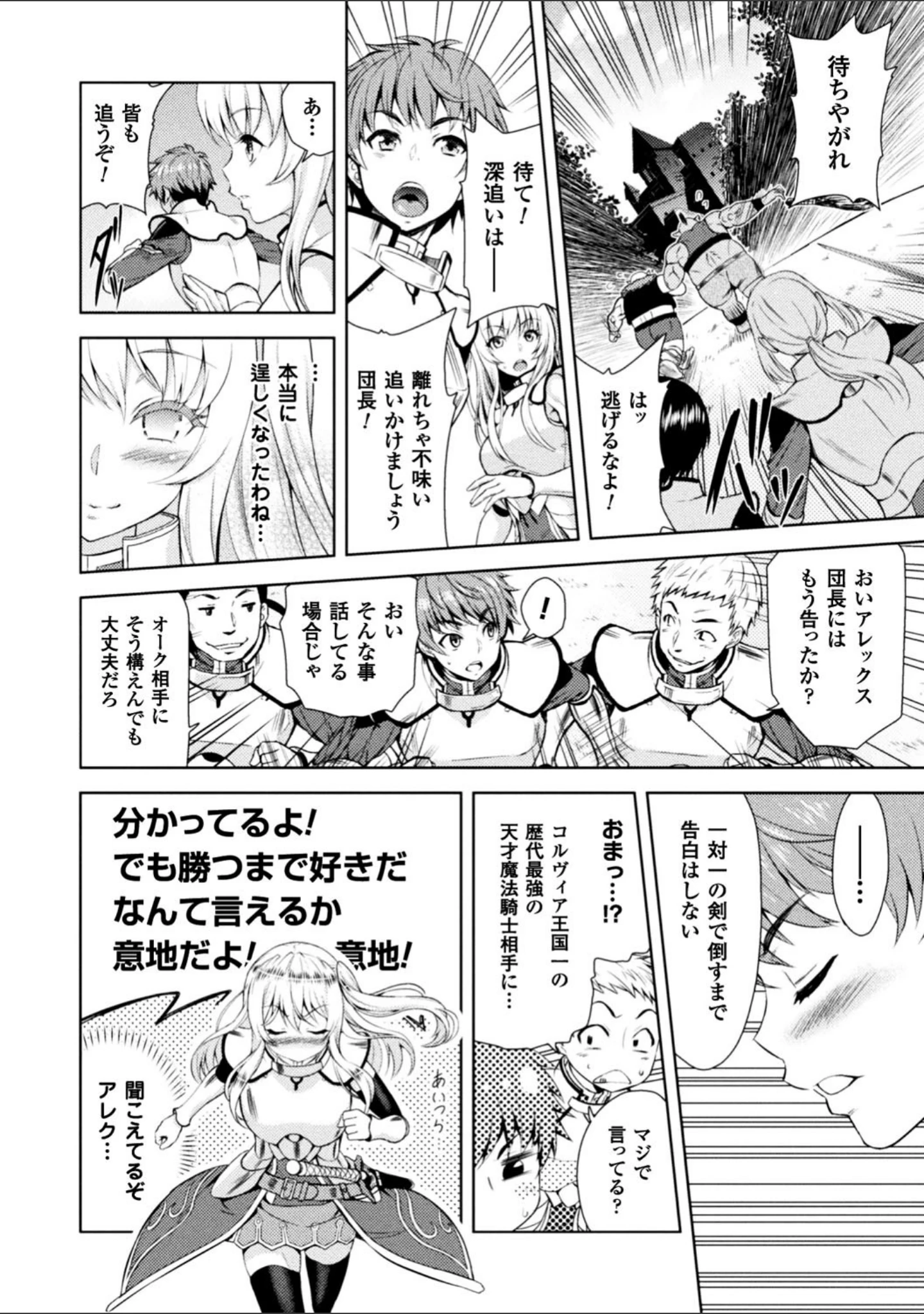 「正義のヒロイン姦獄ファイル Vol.13」（秋蕎麦） 試し読み 8ページ目