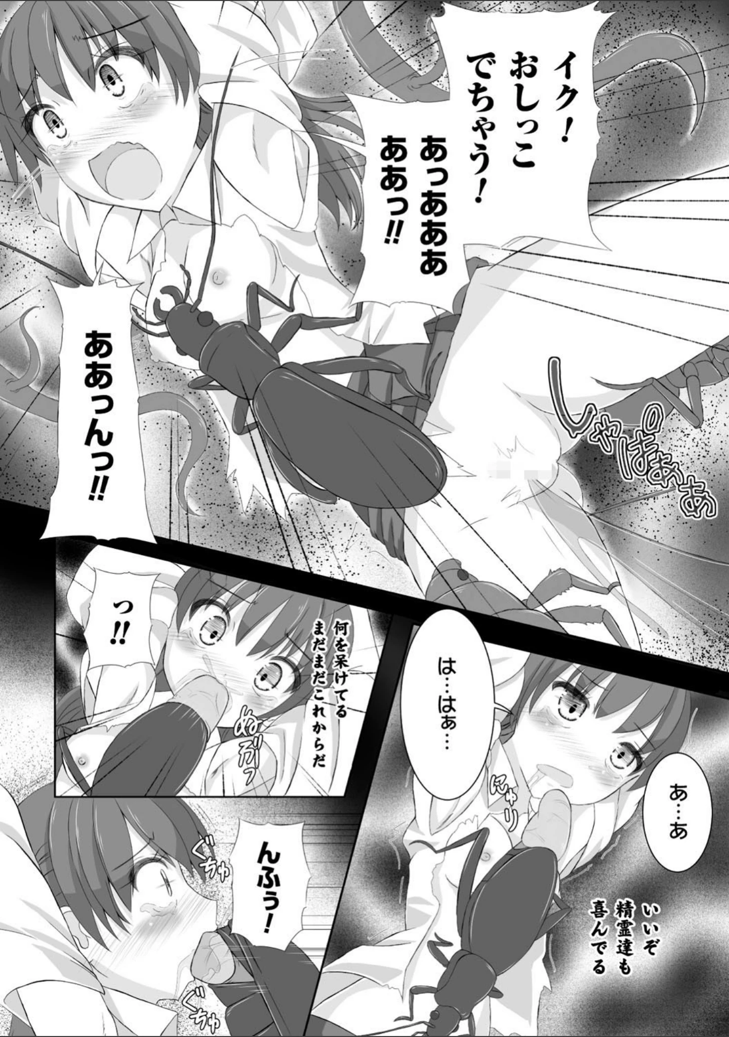 「虫絡み絵巻」（ぽつ） 試し読み 11ページ目