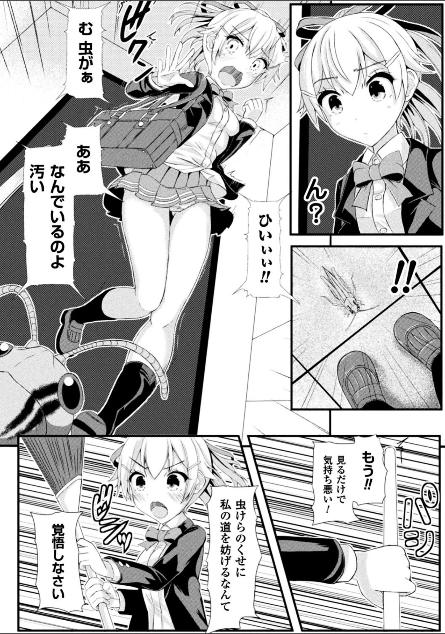 「虫絡み絵巻」（ぽつ） 試し読み 14ページ目