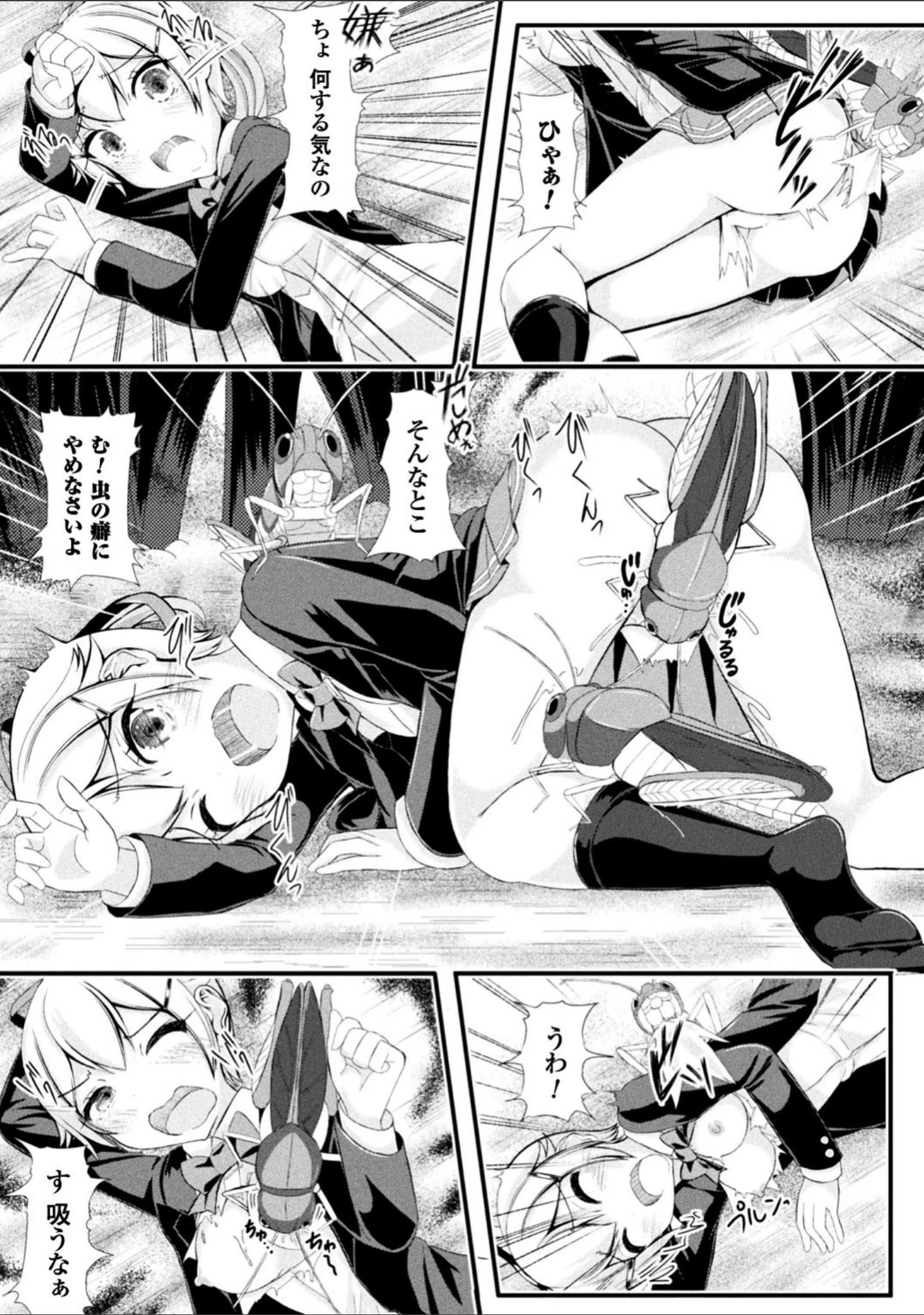 「虫絡み絵巻」（ぽつ） 試し読み 21ページ目