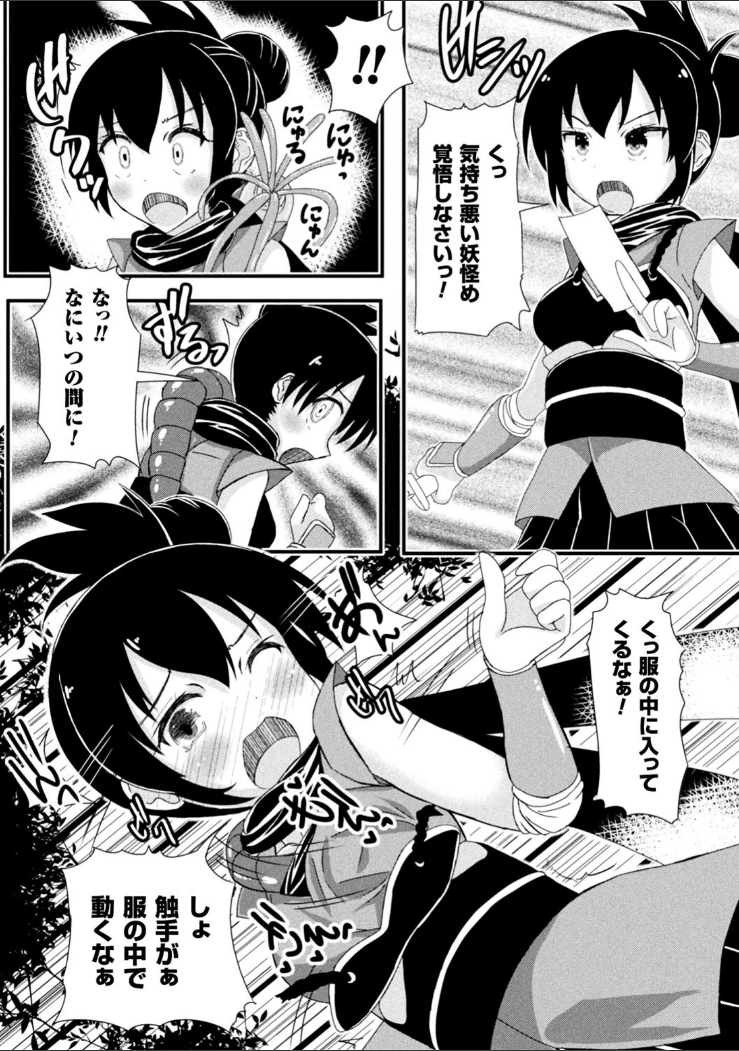 「虫絡み絵巻」（ぽつ） 試し読み 26ページ目
