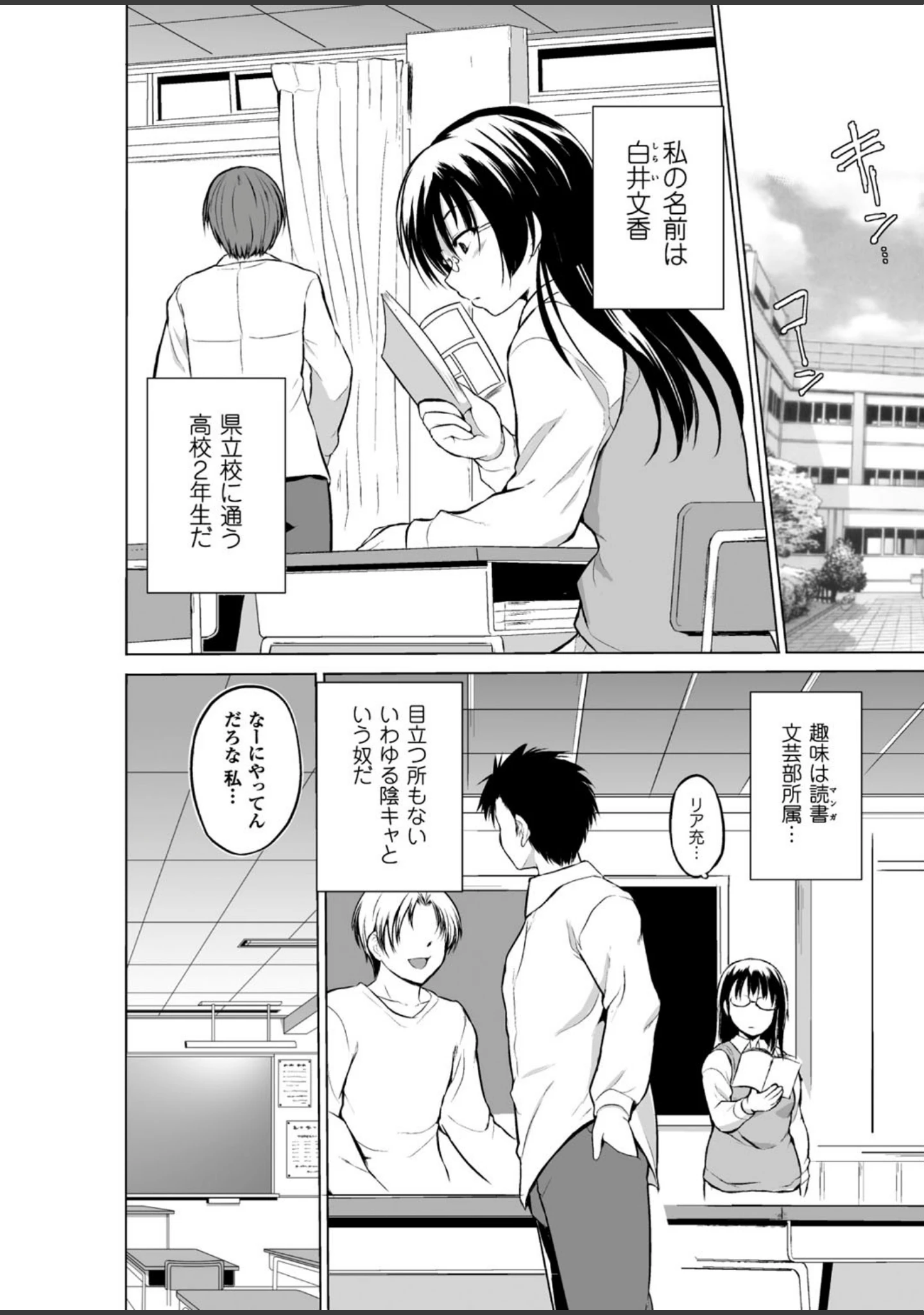 「二次元ドリームマガジン Vol.94」（ぼっしぃ） 試し読み 9ページ目
