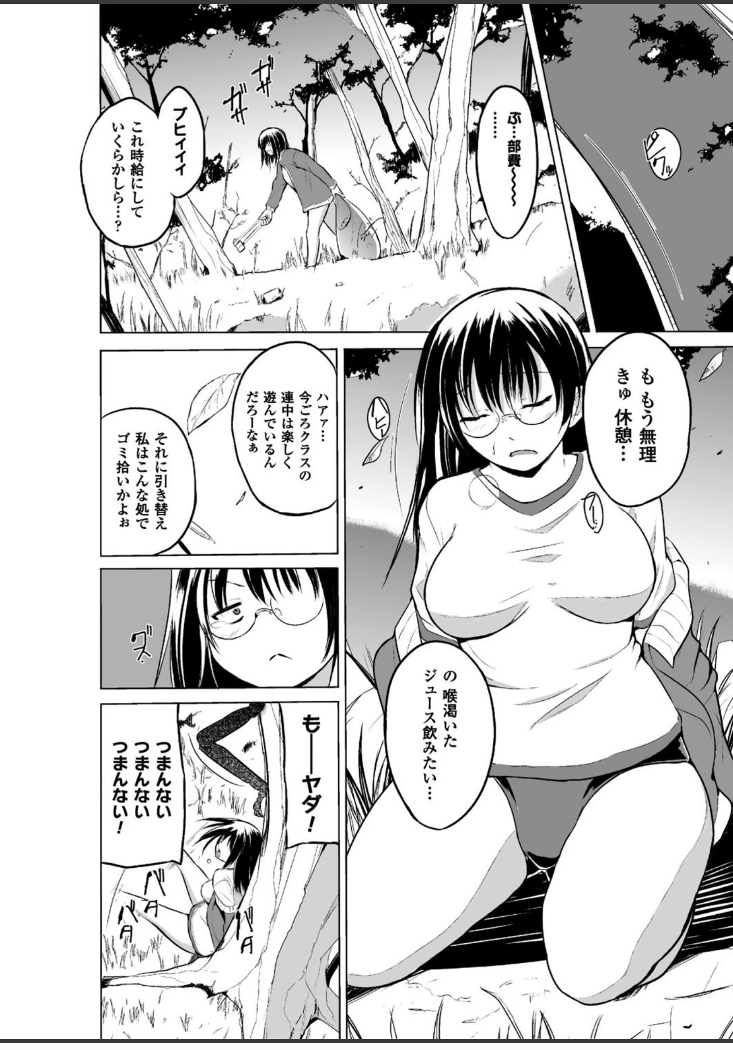 「二次元ドリームマガジン Vol.94」（ぼっしぃ） 試し読み 11ページ目
