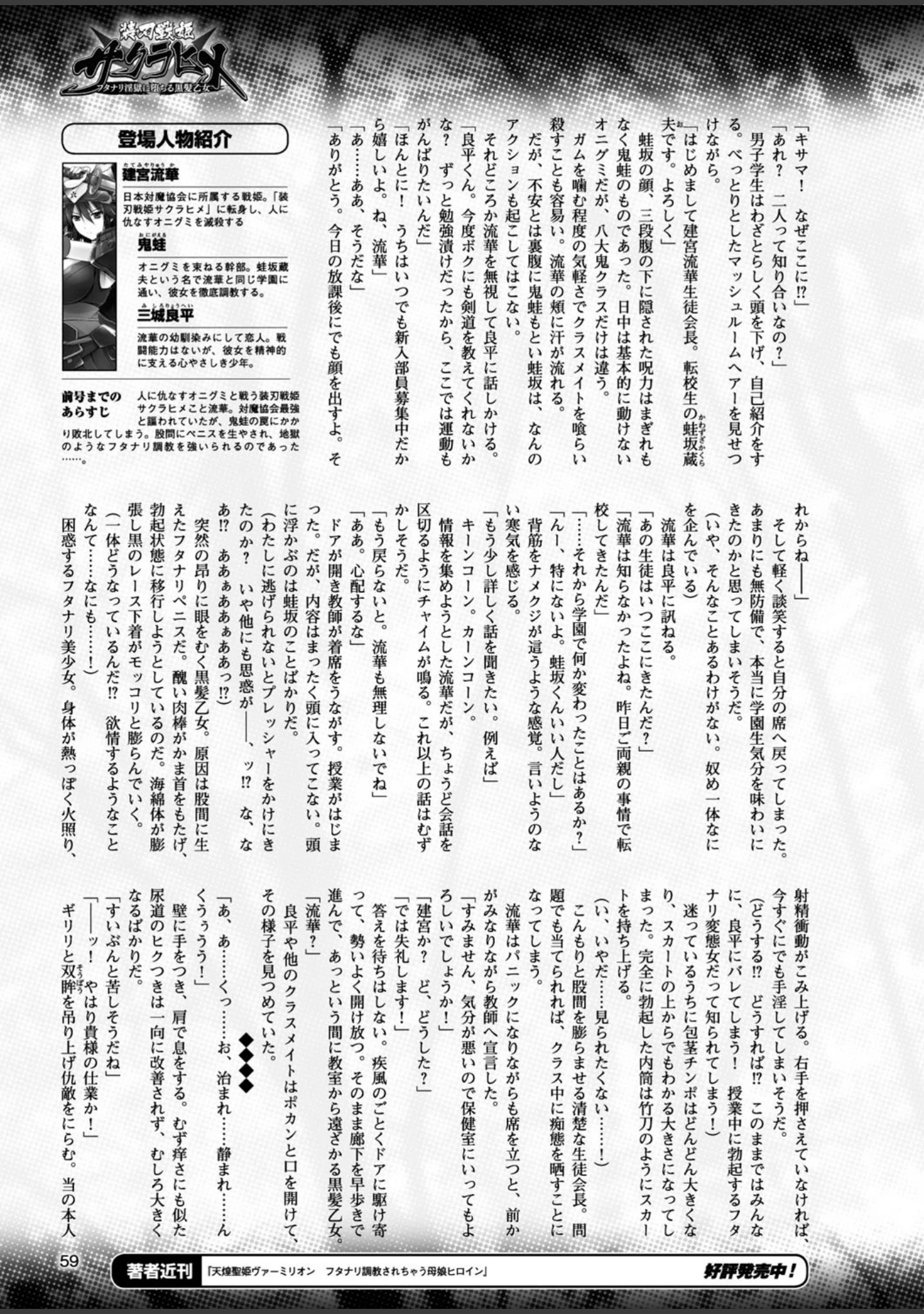 「二次元ドリームマガジン Vol.94」（ぼっしぃ） 試し読み 14ページ目