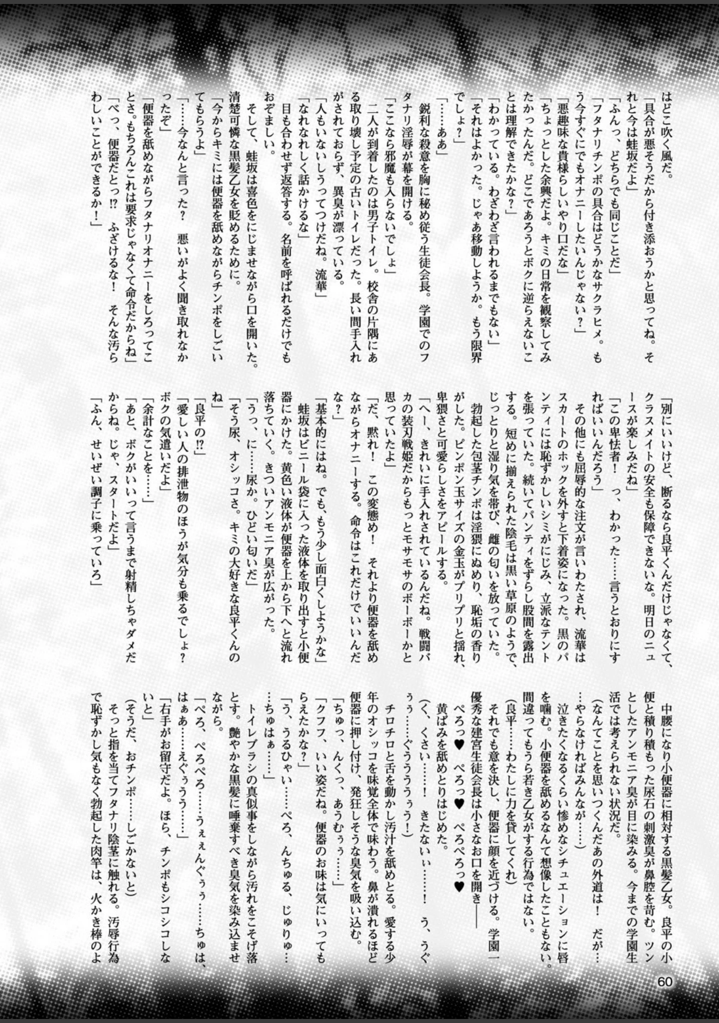 「二次元ドリームマガジン Vol.94」（ぼっしぃ） 試し読み 15ページ目