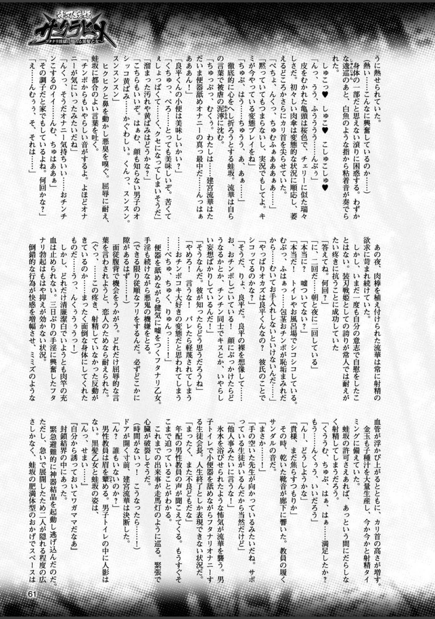 「二次元ドリームマガジン Vol.94」（ぼっしぃ） 試し読み 16ページ目