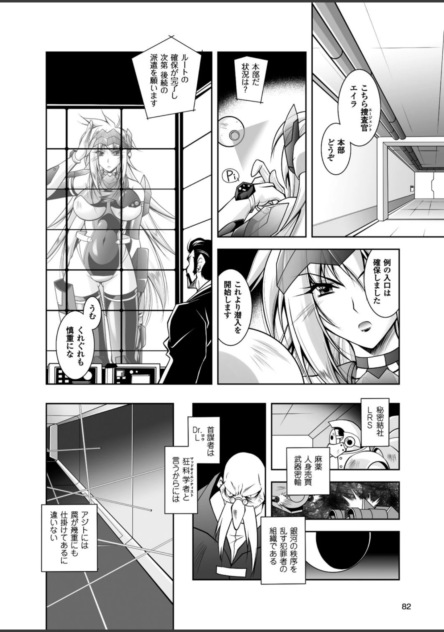 「二次元ドリームマガジン Vol.94」（ぼっしぃ） 試し読み 23ページ目