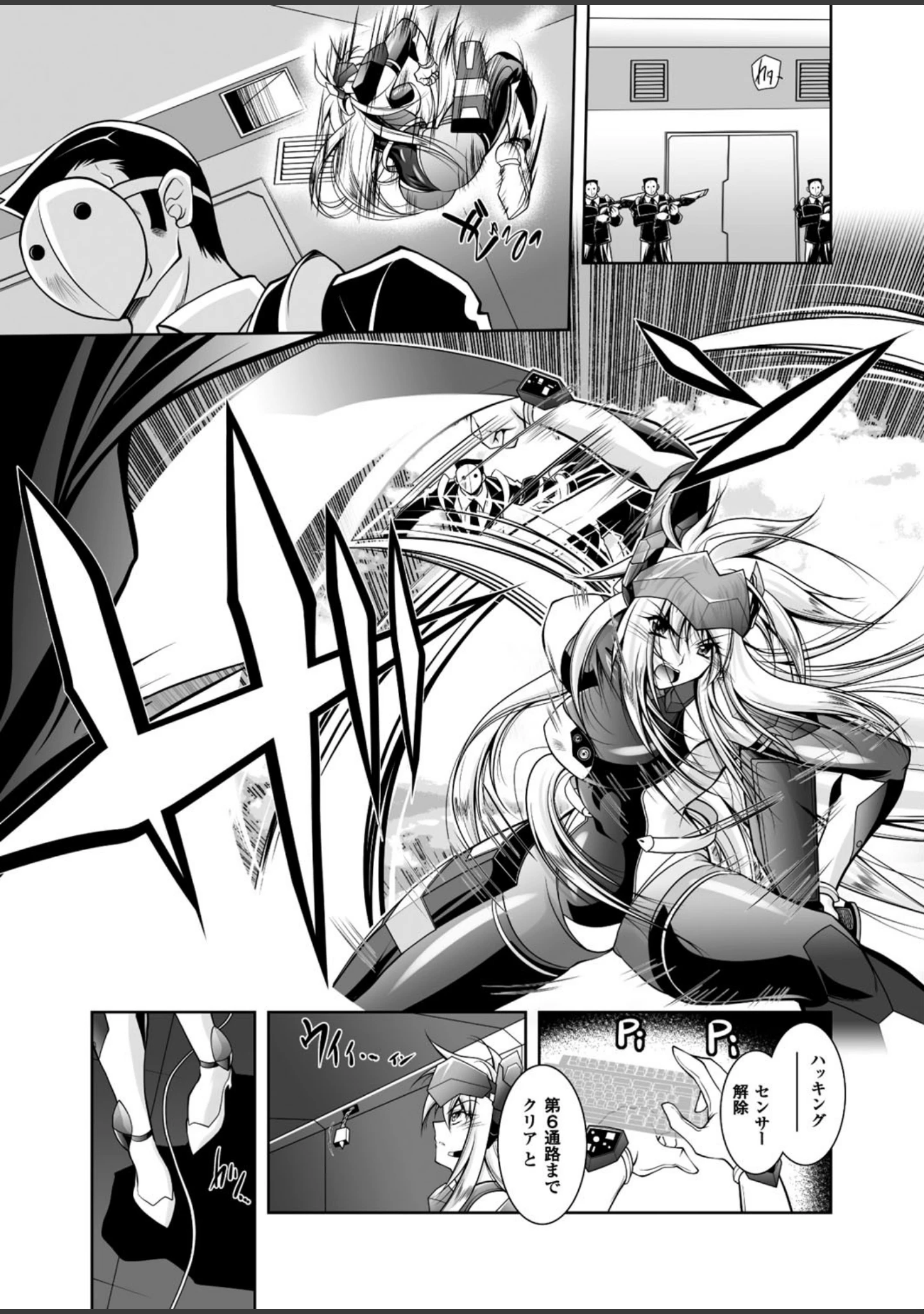 「二次元ドリームマガジン Vol.94」（ぼっしぃ） 試し読み 24ページ目