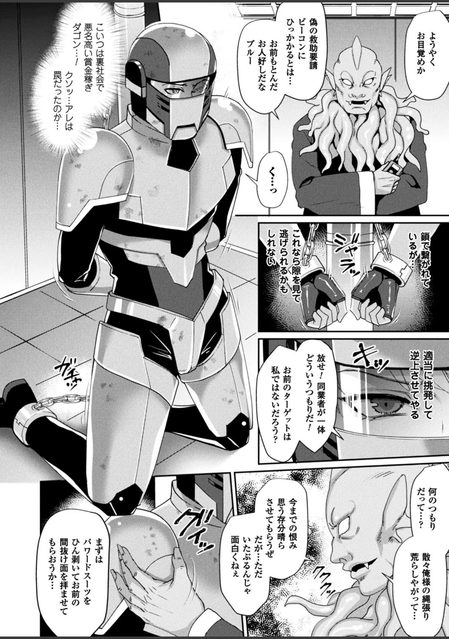 「二次元ドリームマガジン Vol.94」（ぼっしぃ） 試し読み 31ページ目