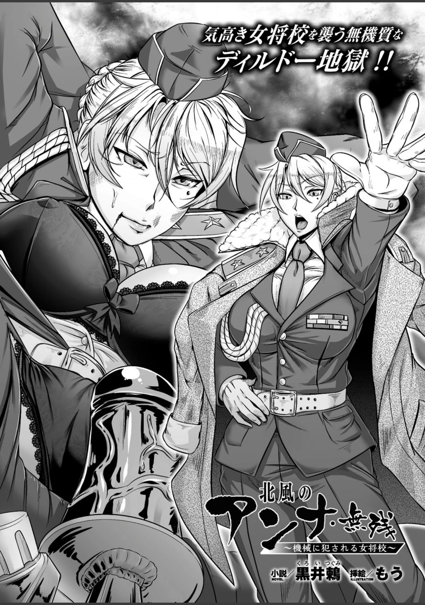 「二次元ドリームマガジン Vol.94」（ぼっしぃ） 試し読み 35ページ目