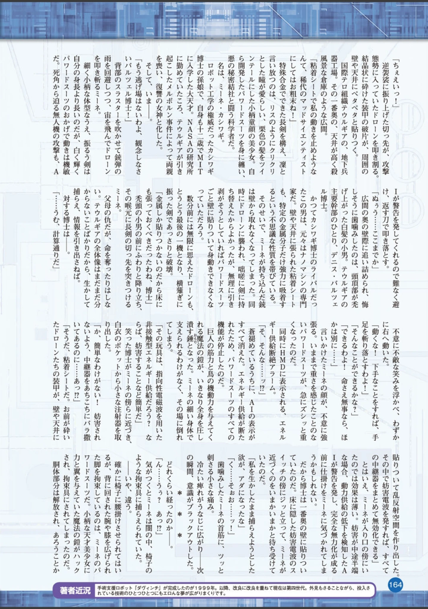 「二次元ドリームマガジン Vol.94」（ぼっしぃ） 試し読み 41ページ目
