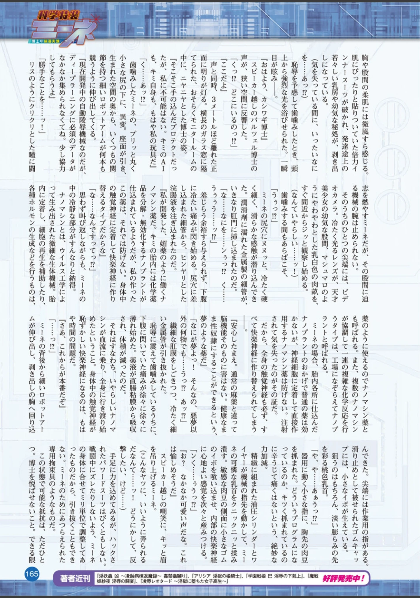 「二次元ドリームマガジン Vol.94」（ぼっしぃ） 試し読み 42ページ目