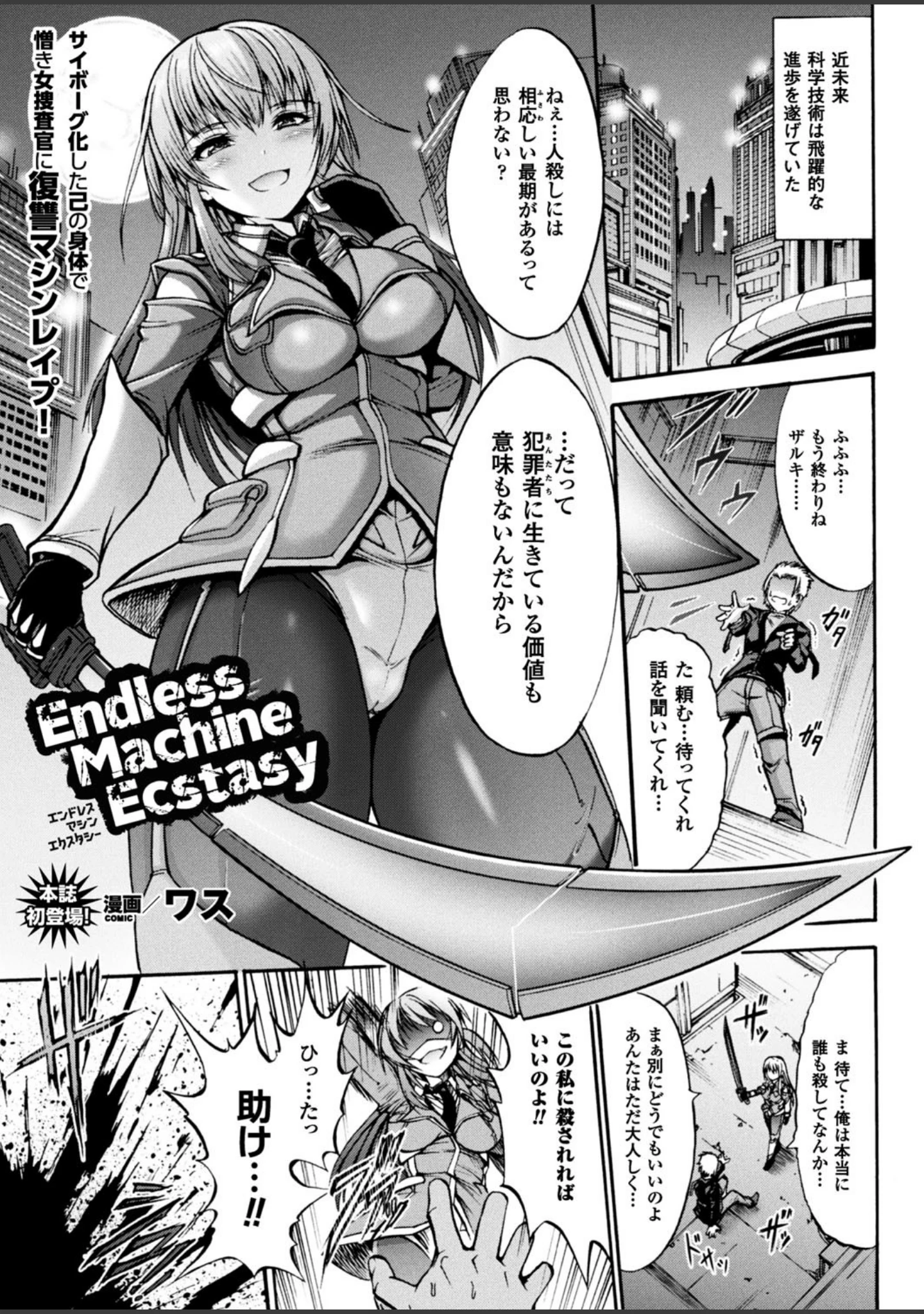 「二次元ドリームマガジン Vol.94」（ぼっしぃ） 試し読み 44ページ目