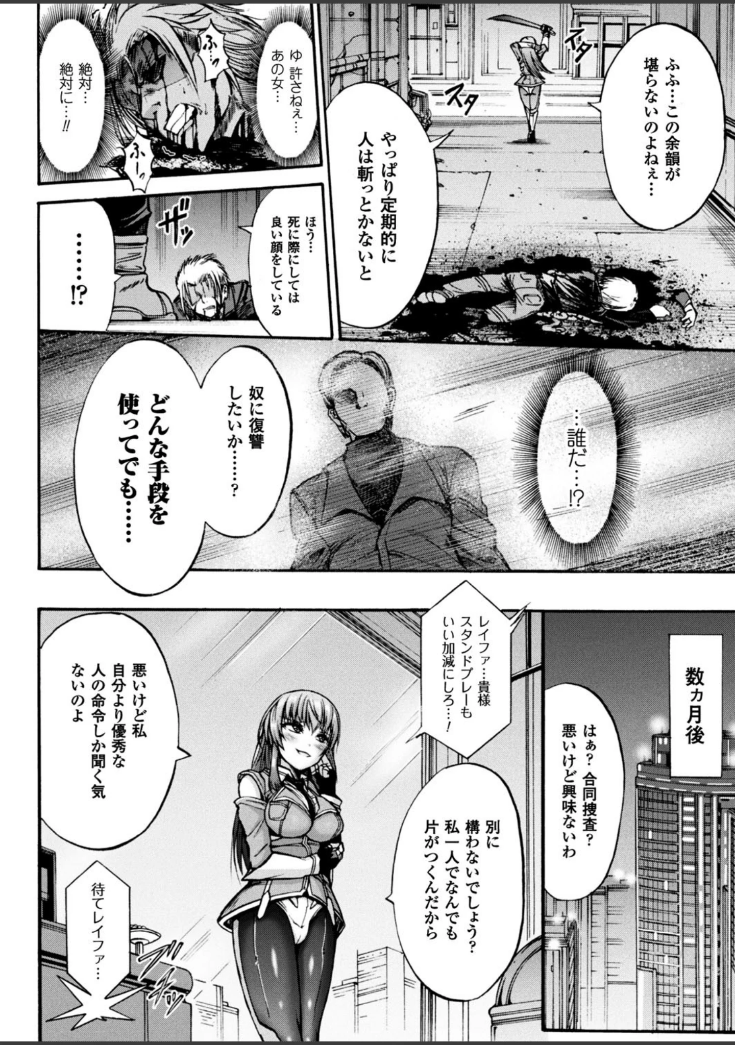 「二次元ドリームマガジン Vol.94」（ぼっしぃ） 試し読み 45ページ目