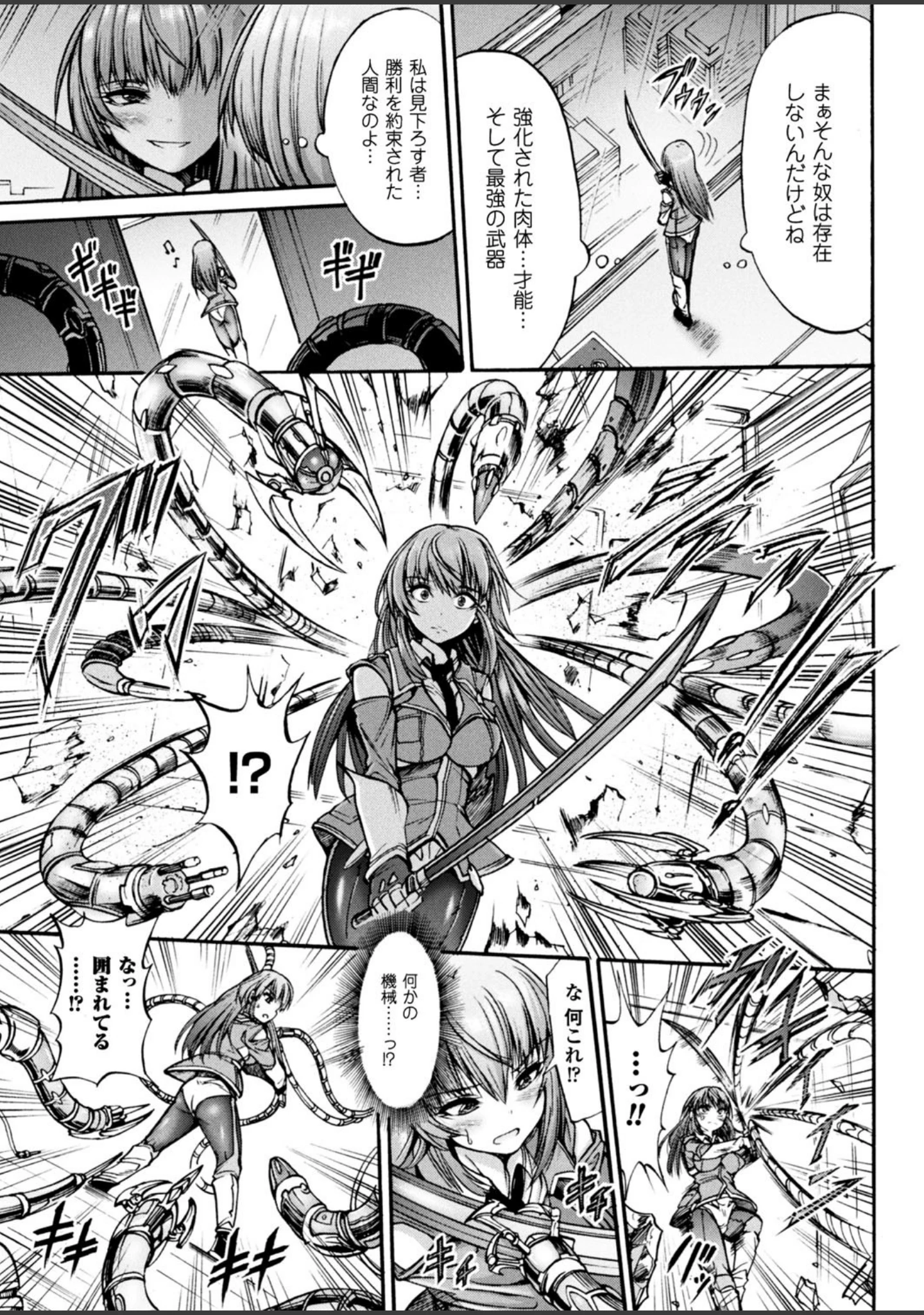 「二次元ドリームマガジン Vol.94」（ぼっしぃ） 試し読み 46ページ目